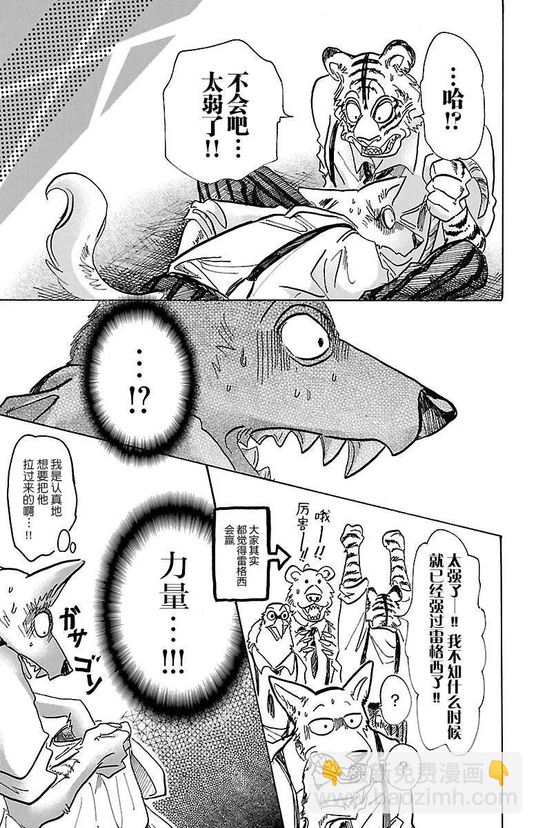 第67话 电流通过齿列20