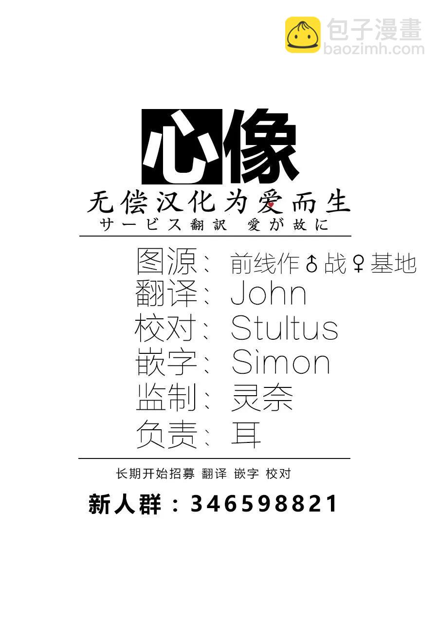 第67话 电流通过齿列22