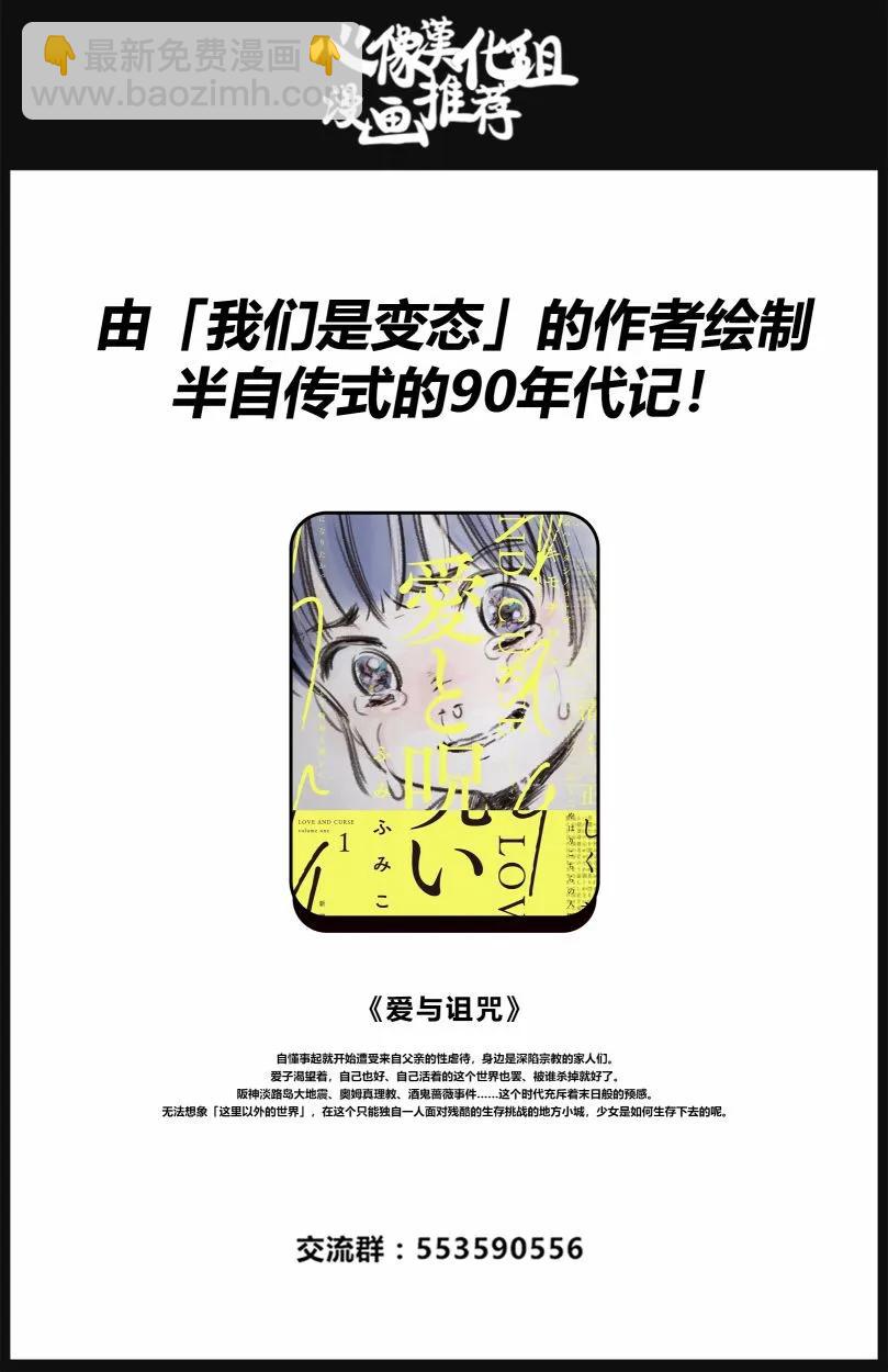第67话 电流通过齿列24