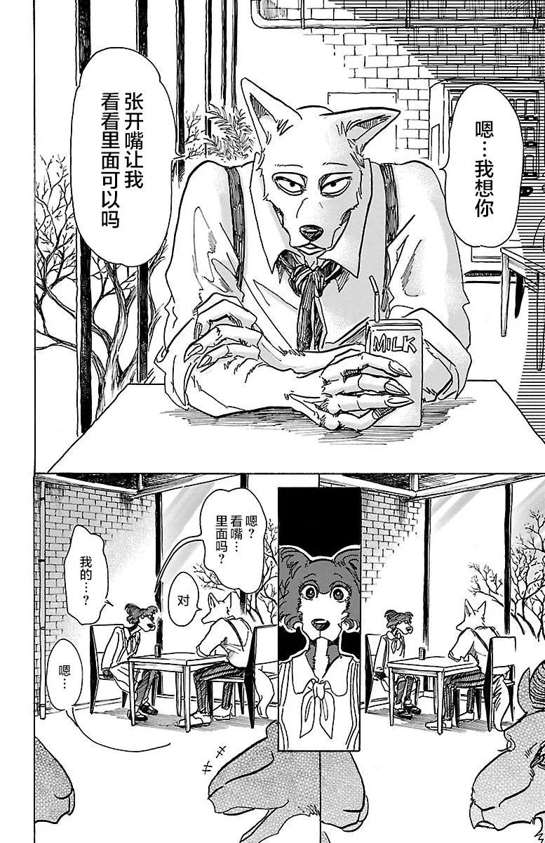 第67话 电流通过齿列3