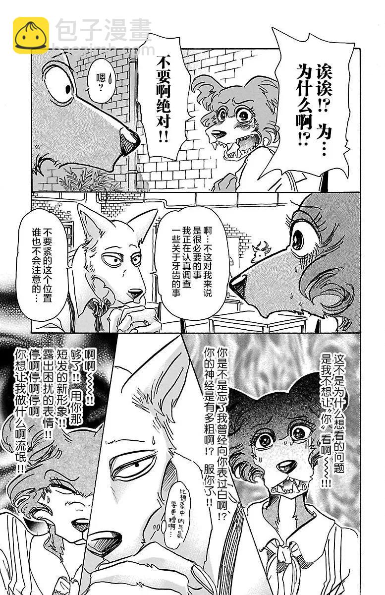 第67话 电流通过齿列4