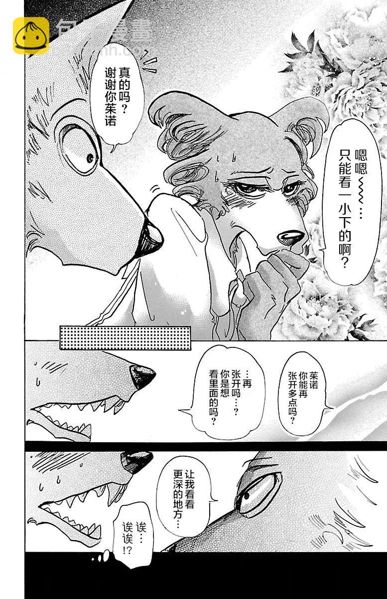 第67话 电流通过齿列5