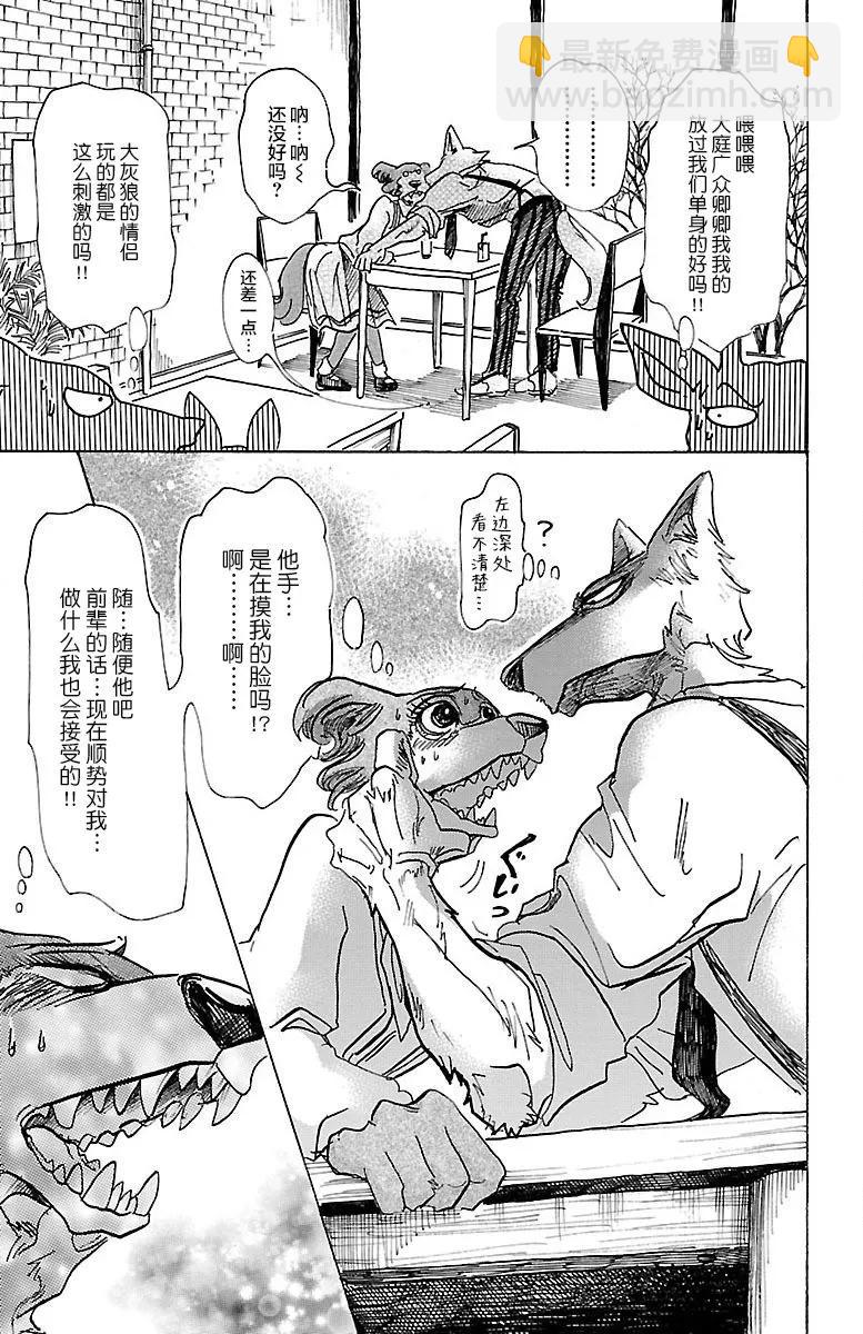 第67话 电流通过齿列6