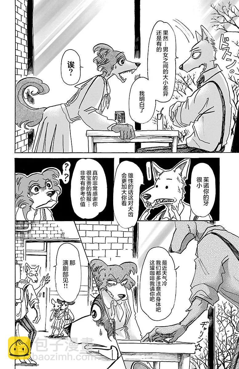 第67话 电流通过齿列7
