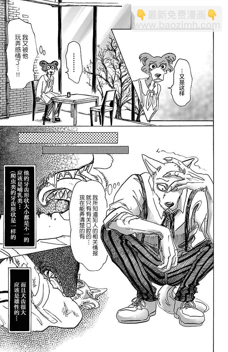 第67话 电流通过齿列8
