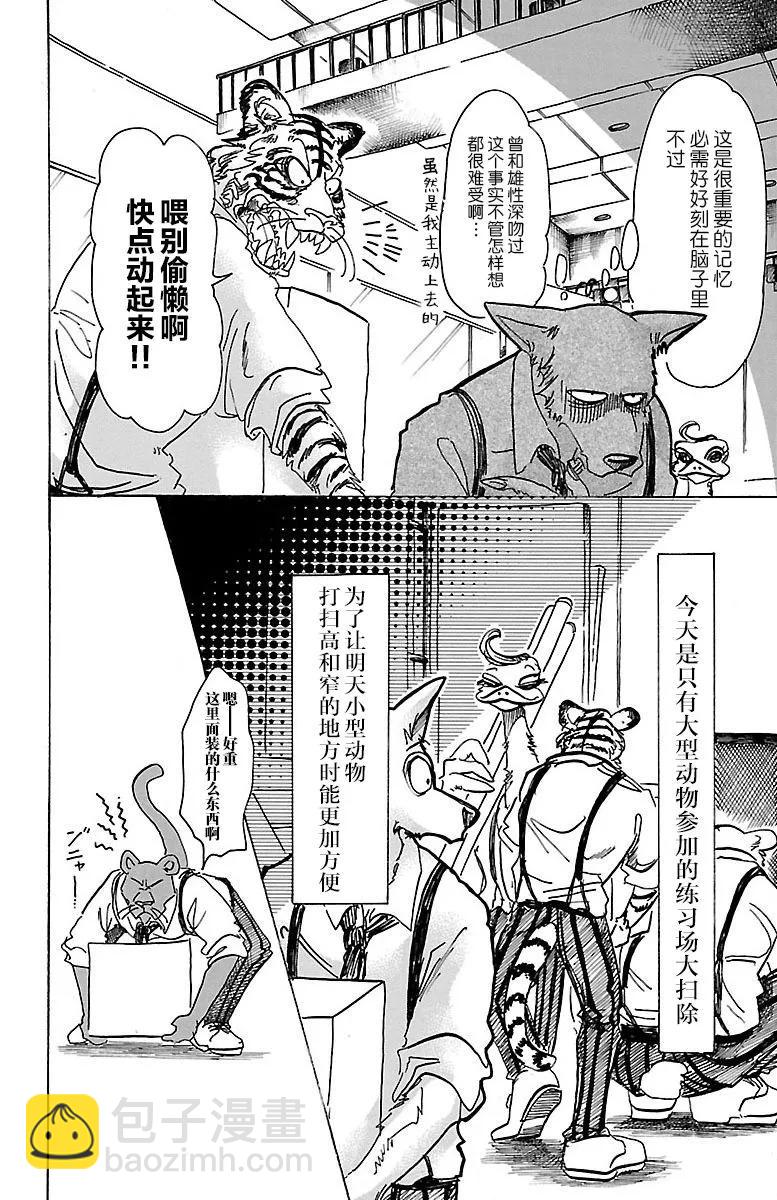 第67话 电流通过齿列9