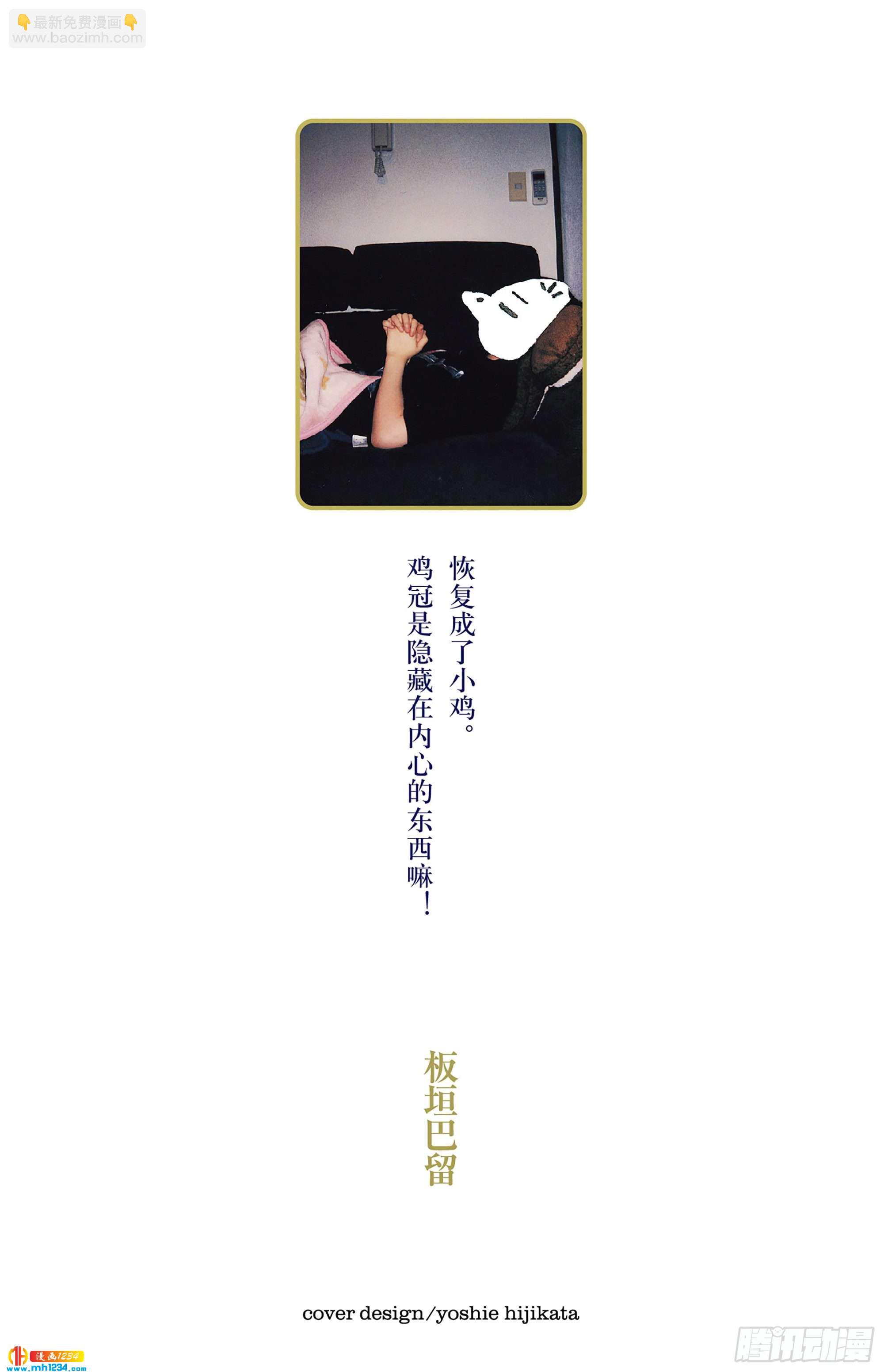 第71话 我们的日子当中的1天1