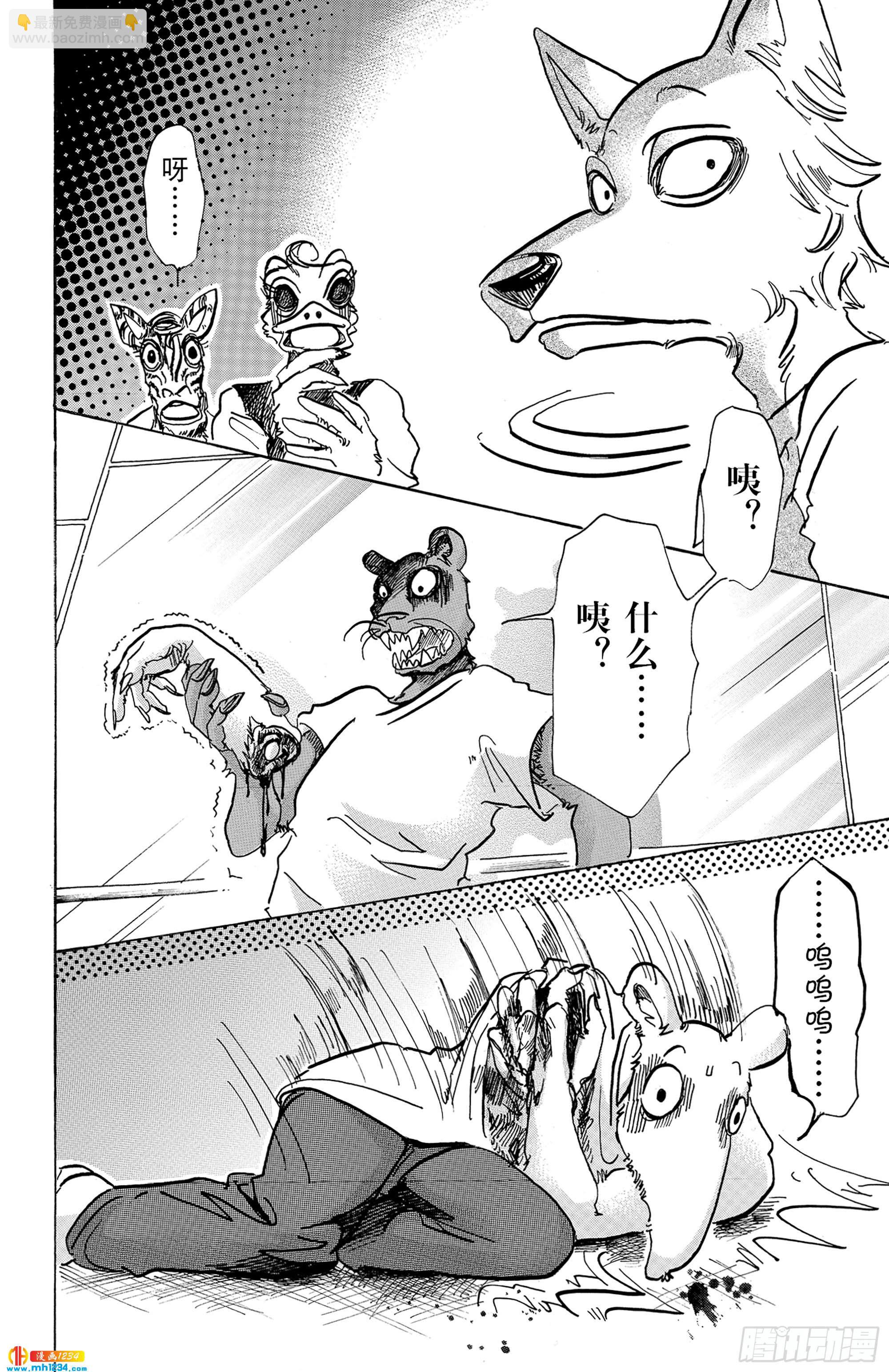 第71话 我们的日子当中的1天12