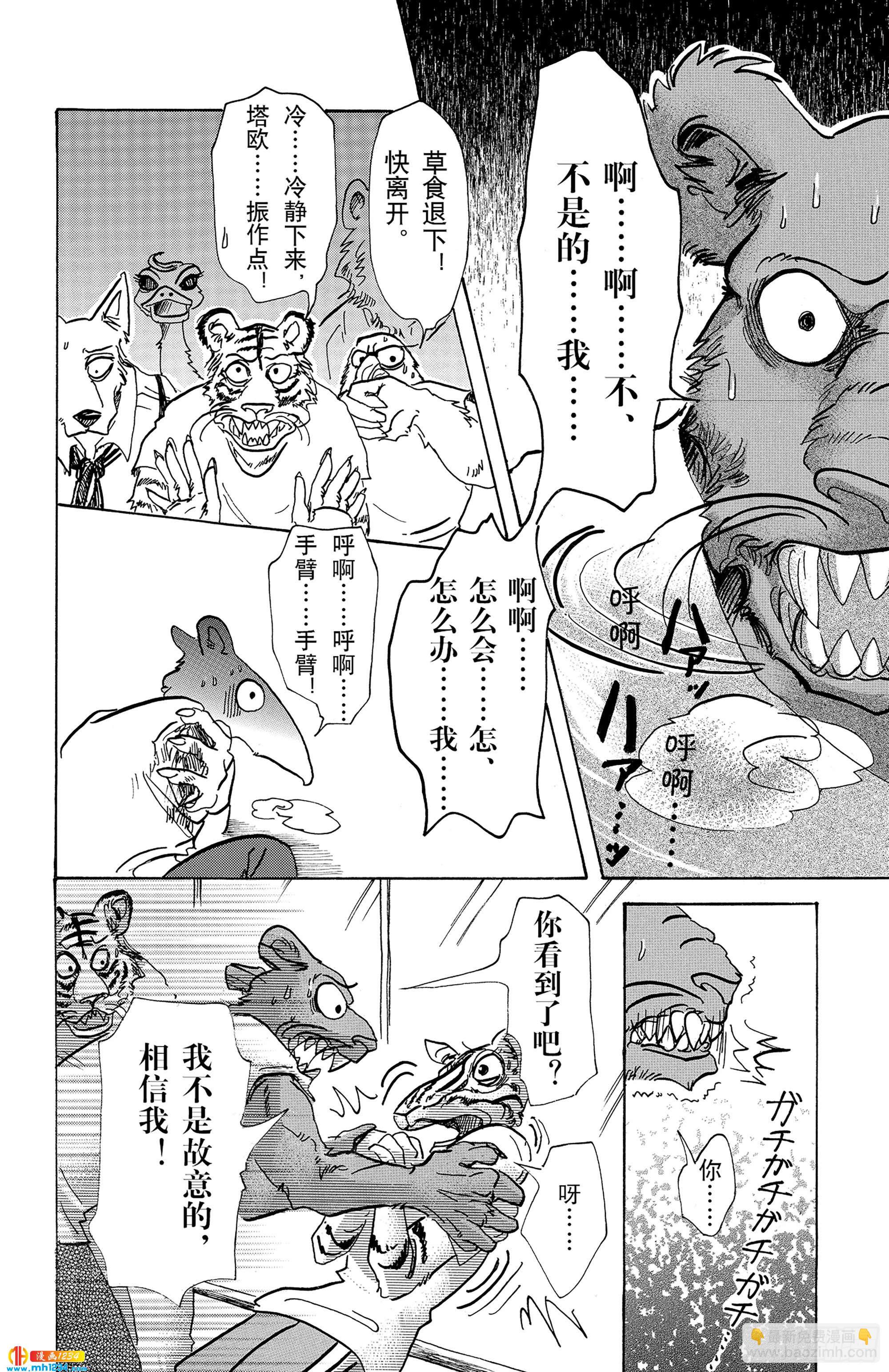 第71话 我们的日子当中的1天14