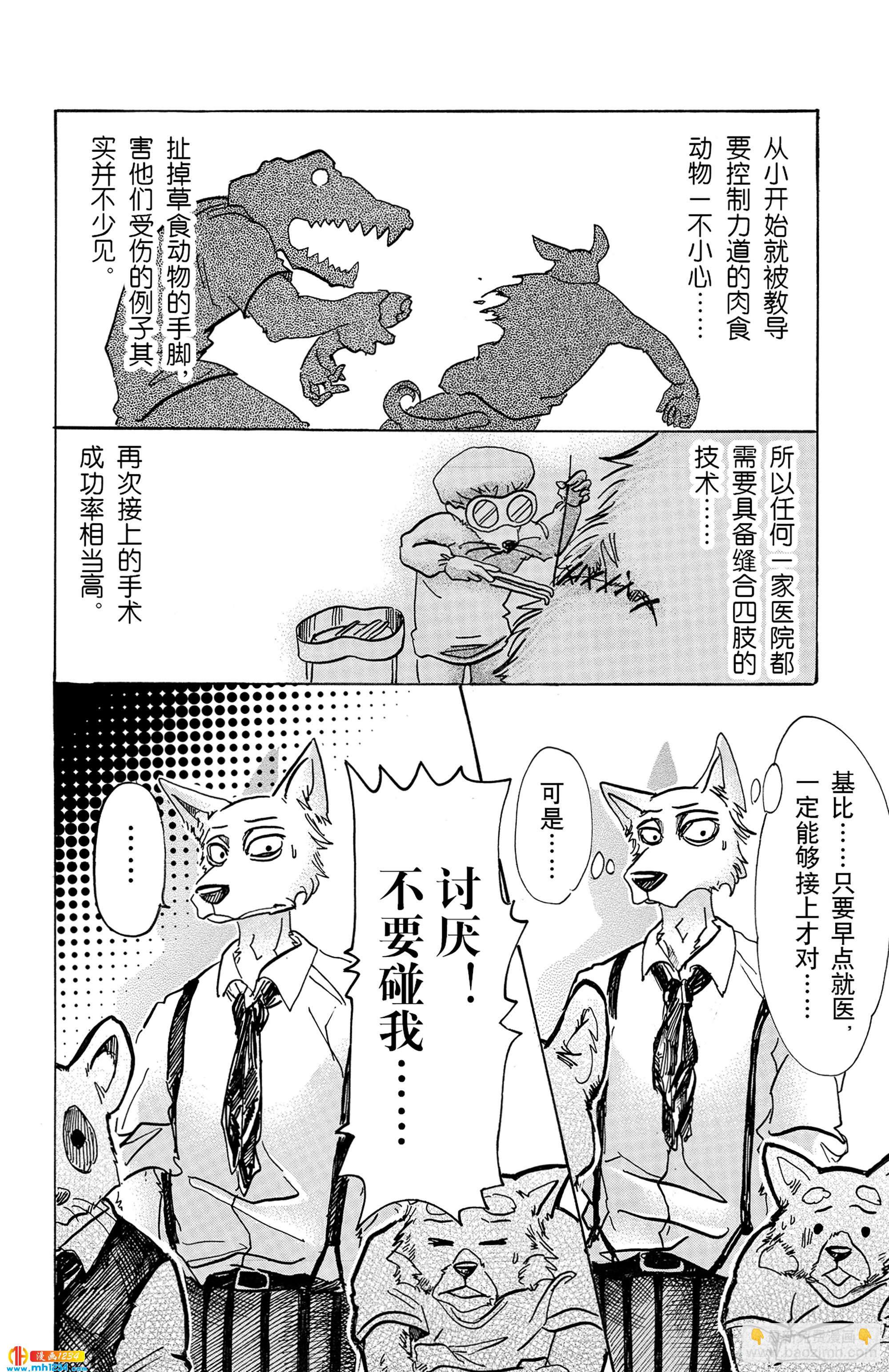 第71话 我们的日子当中的1天16