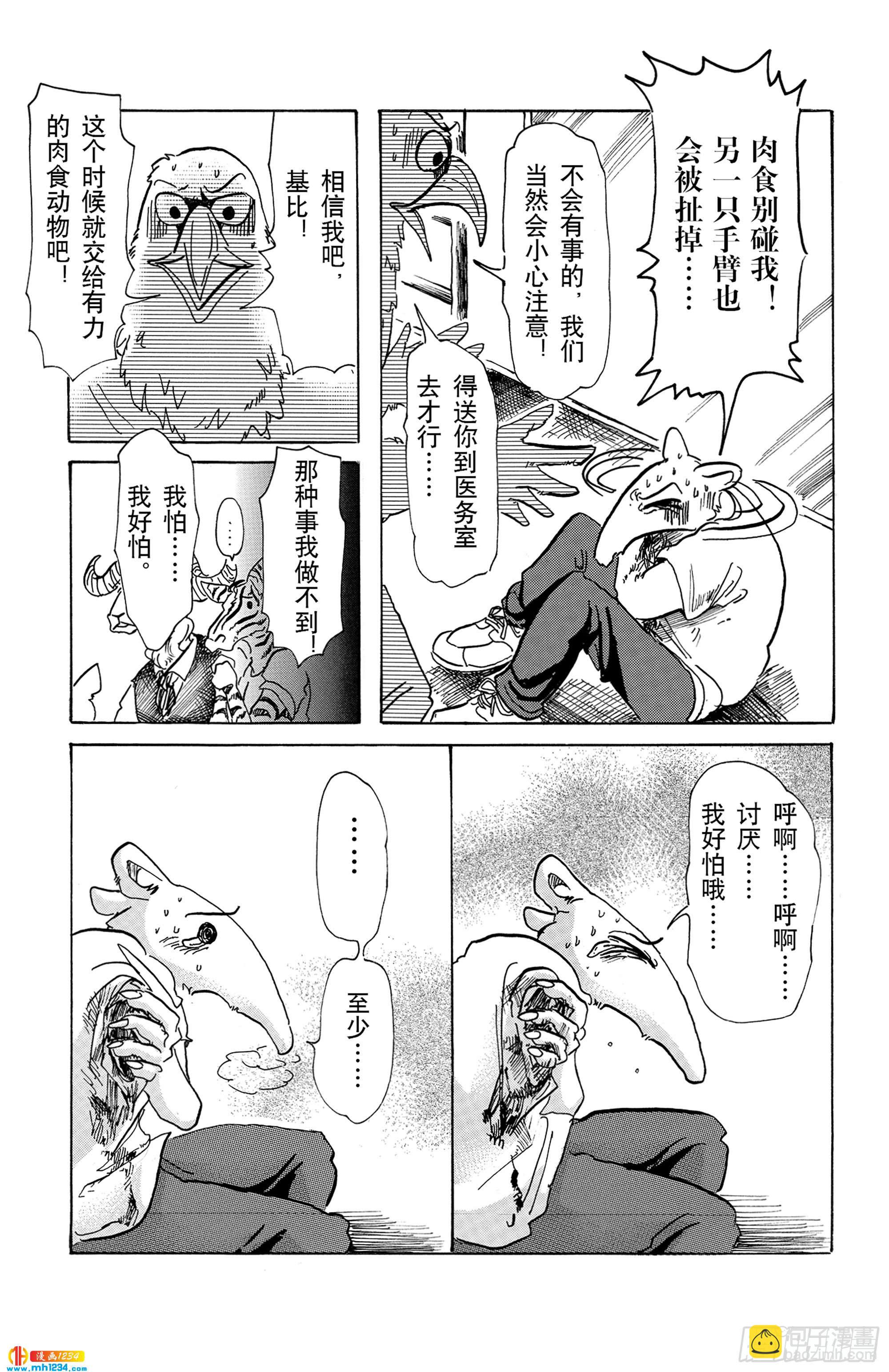 第71话 我们的日子当中的1天17