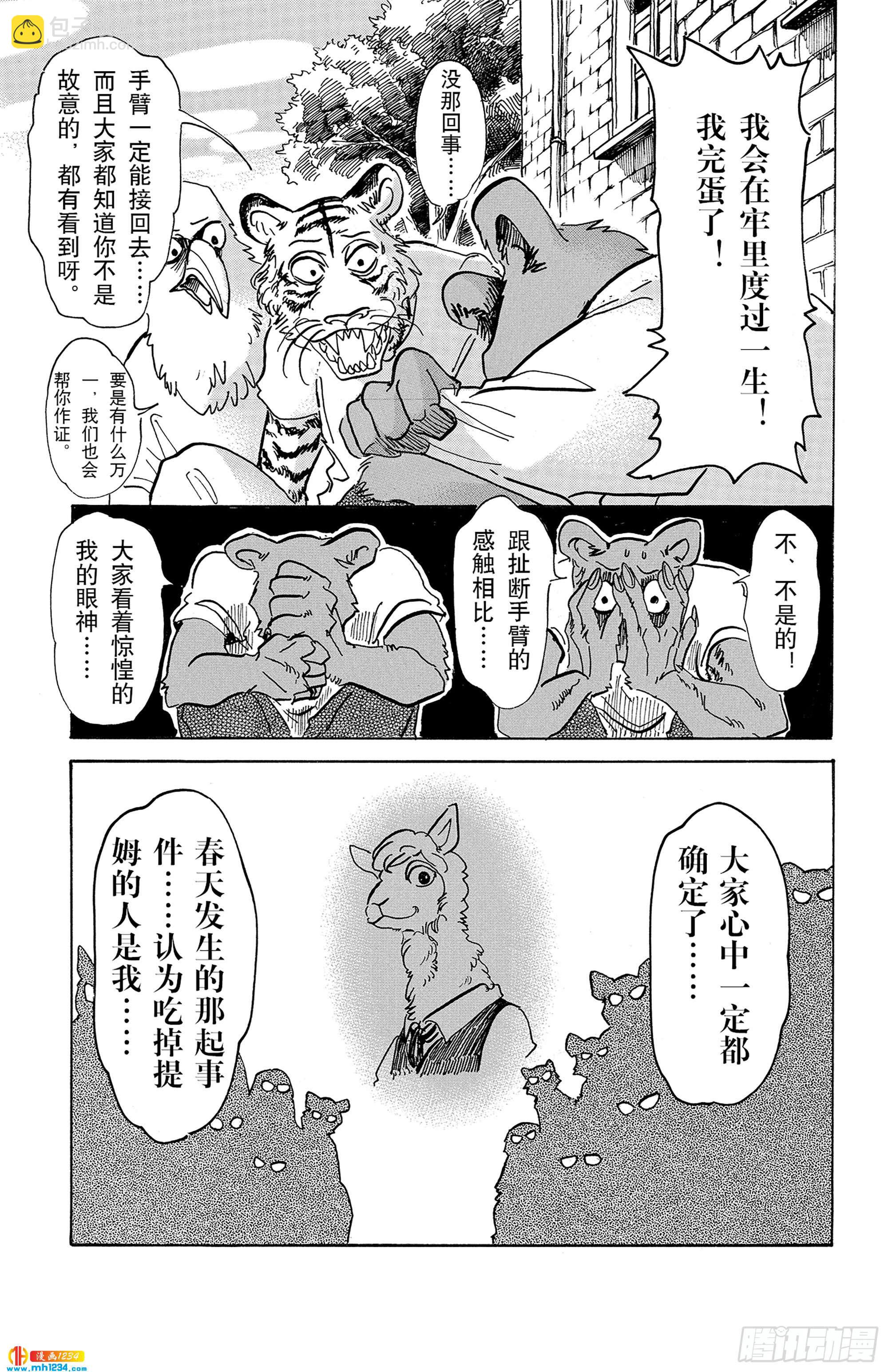 第71话 我们的日子当中的1天23
