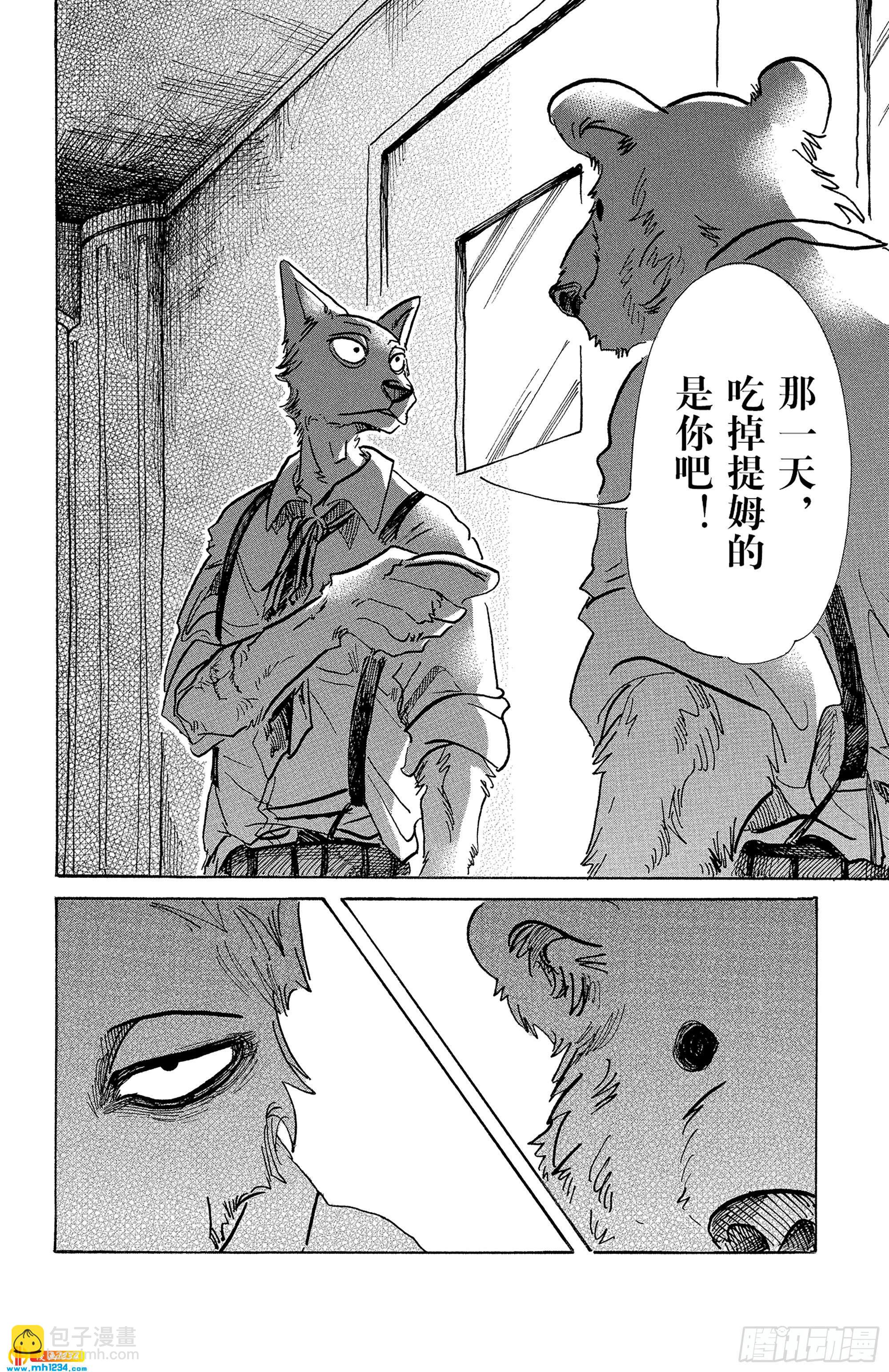 第71话 我们的日子当中的1天26