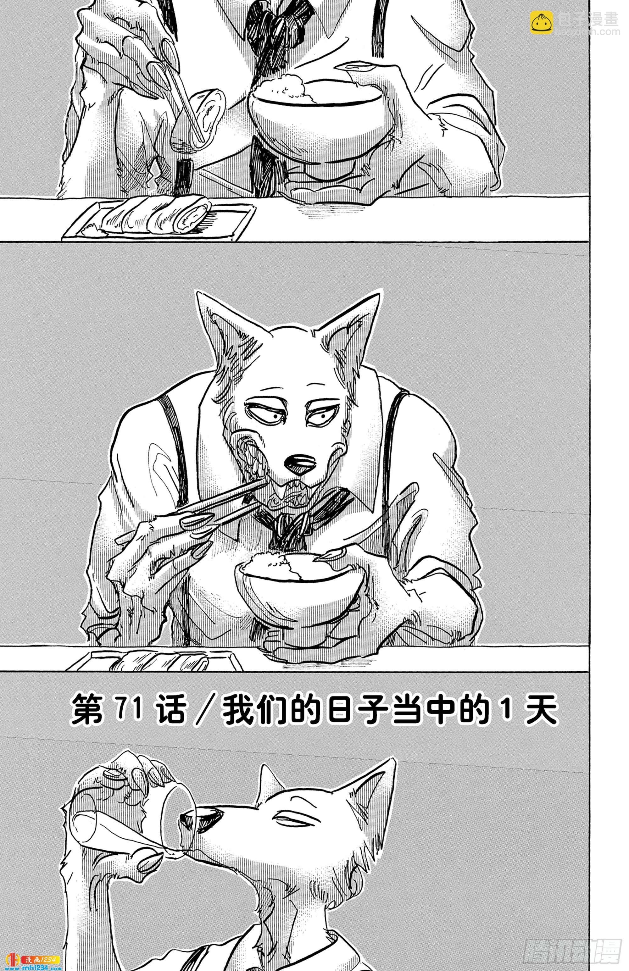 第71话 我们的日子当中的1天7