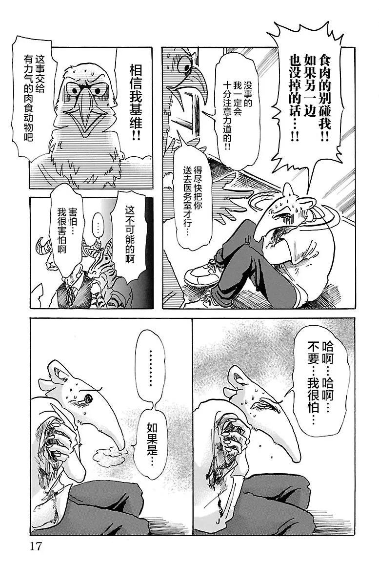 第71话 我们的日子当中的1天9