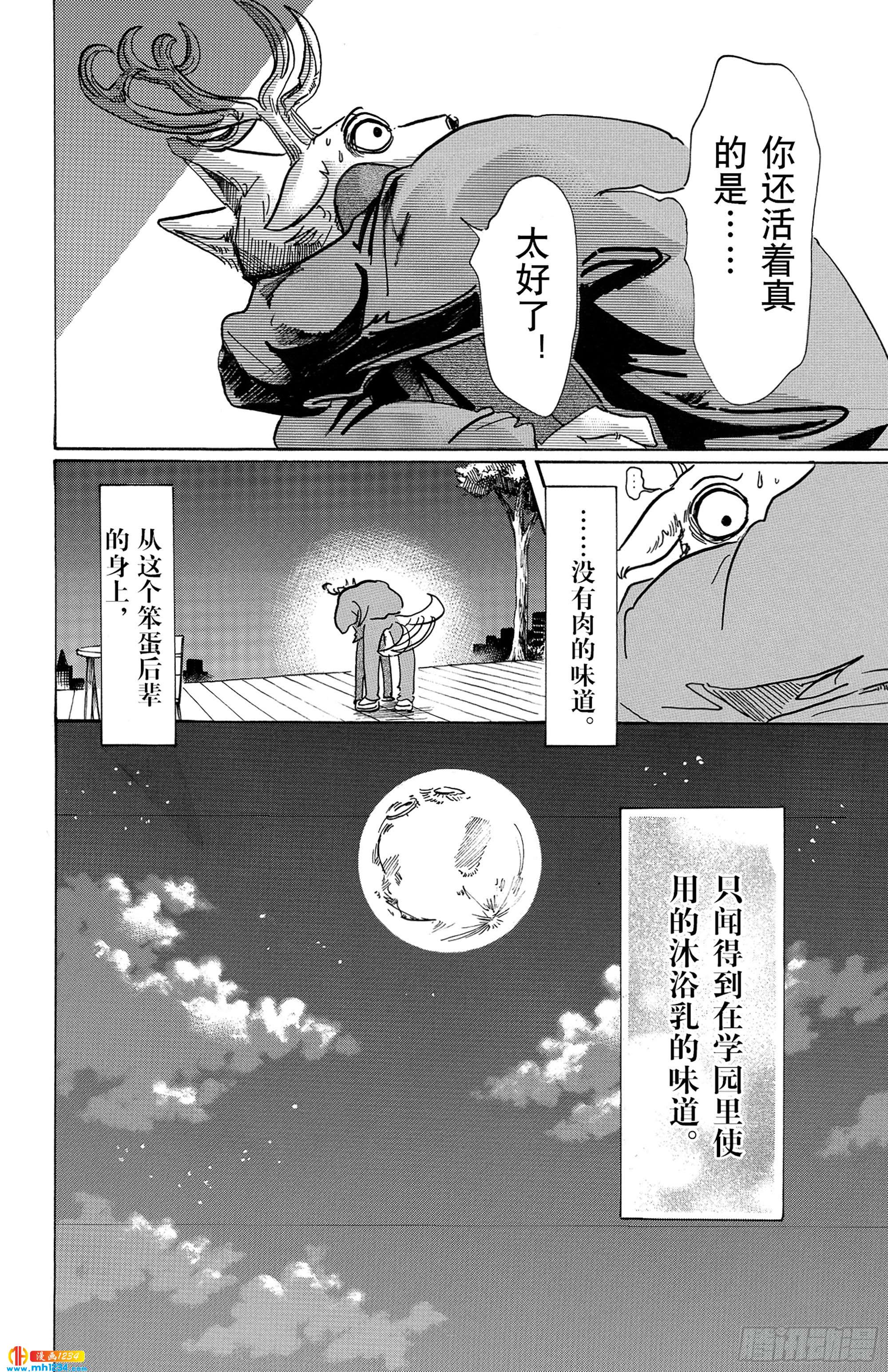 第75话 倒转你的钟摆时钟21