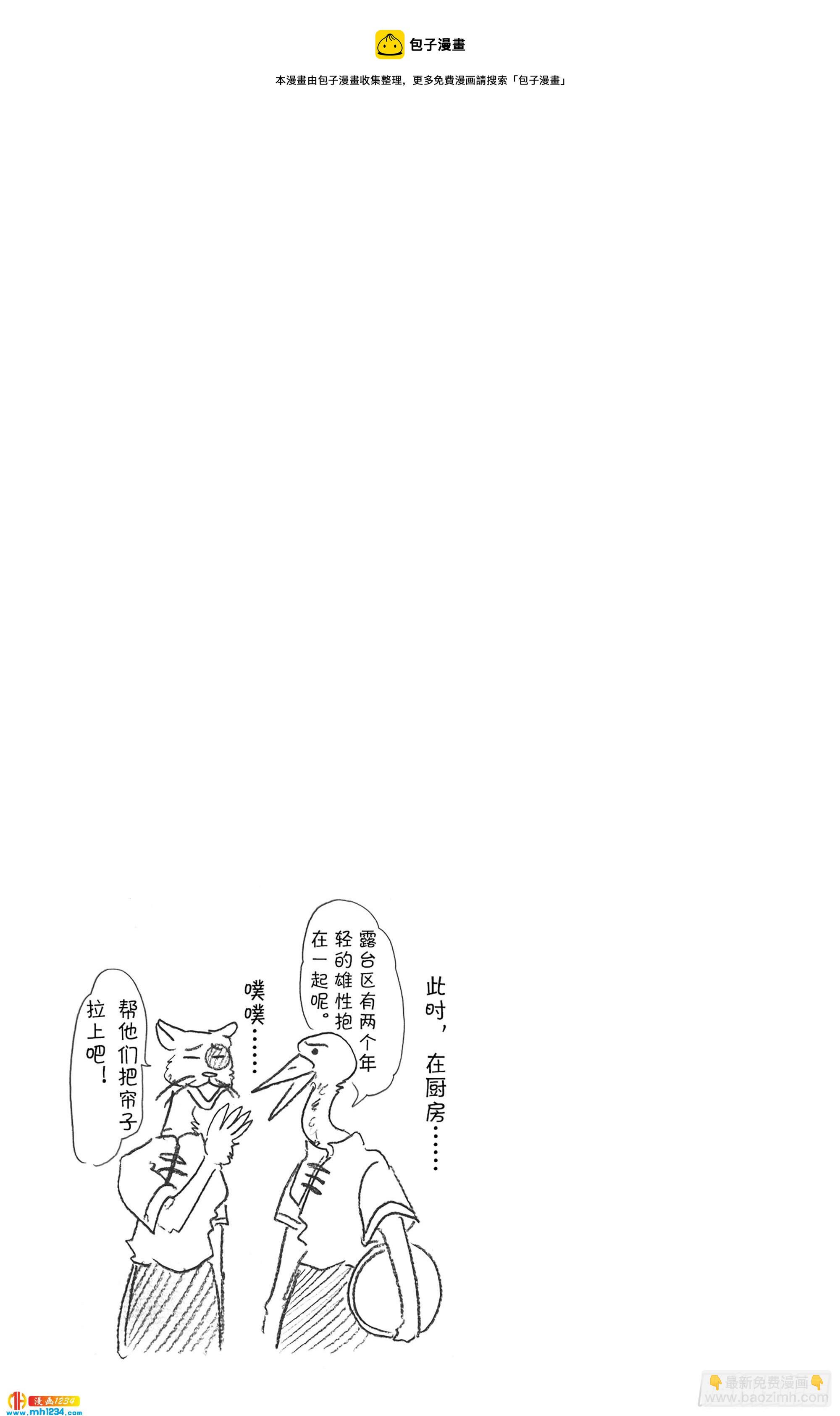 第75话 倒转你的钟摆时钟22