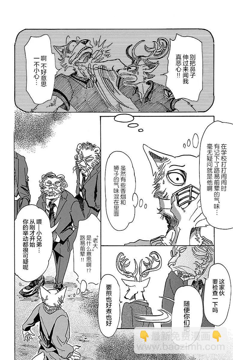 第75话 倒转你的钟摆时钟3