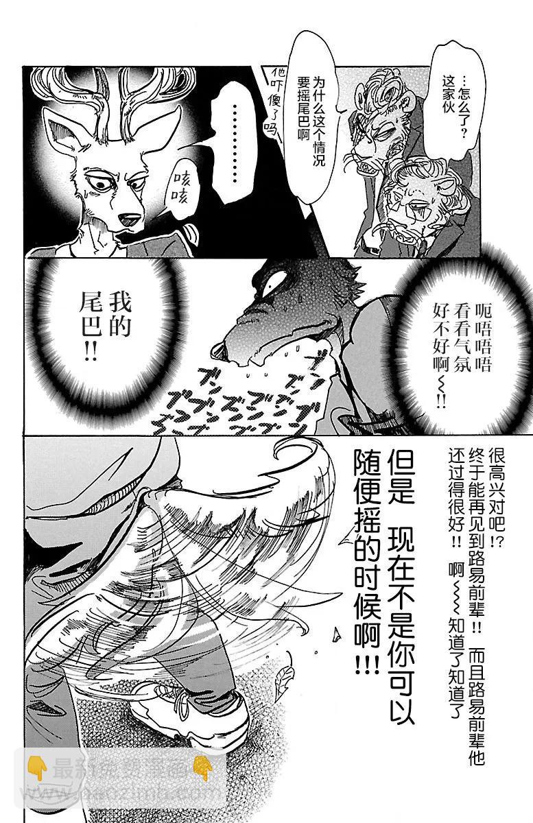 第75话 倒转你的钟摆时钟6