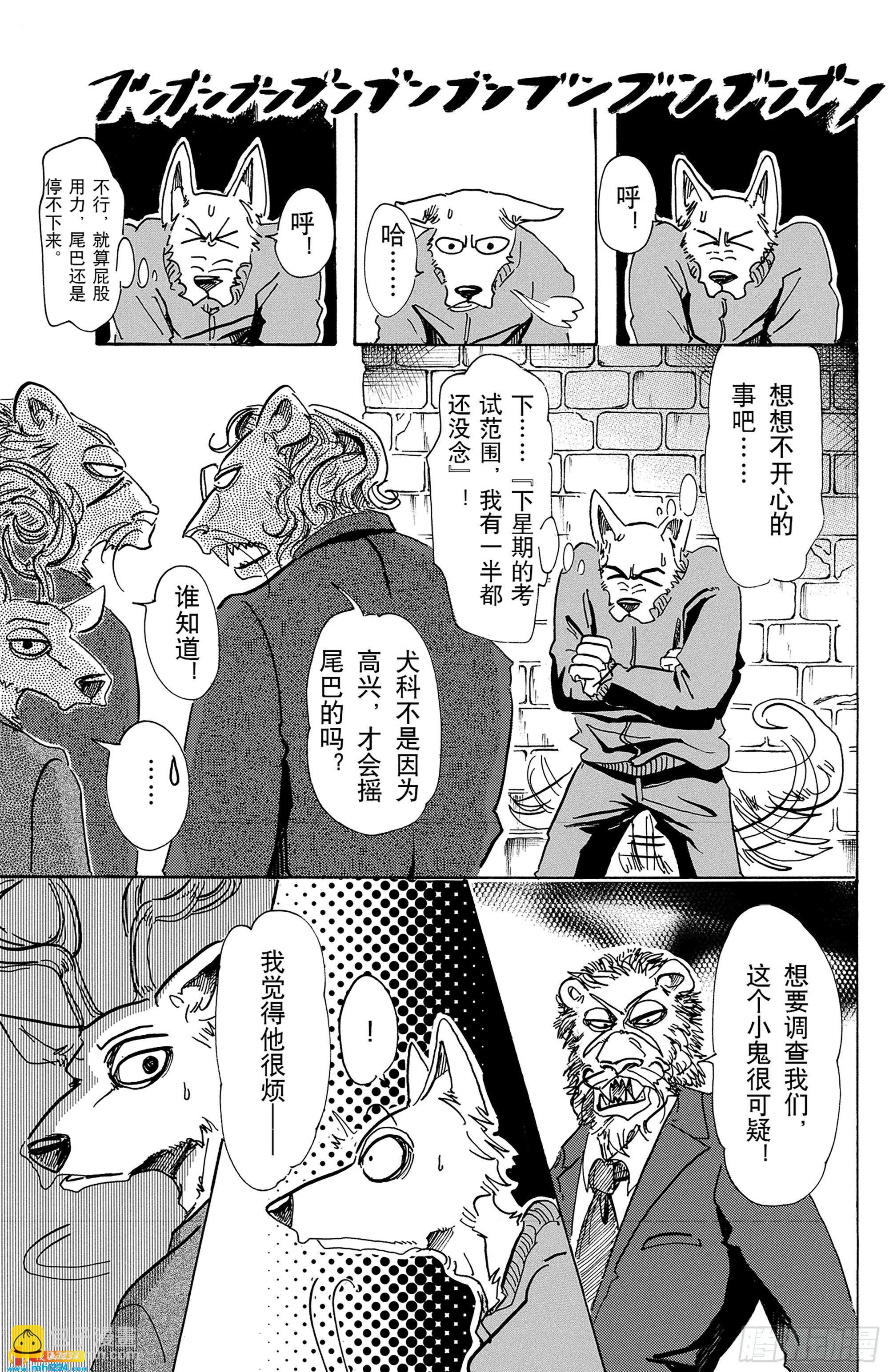第75话 倒转你的钟摆时钟8