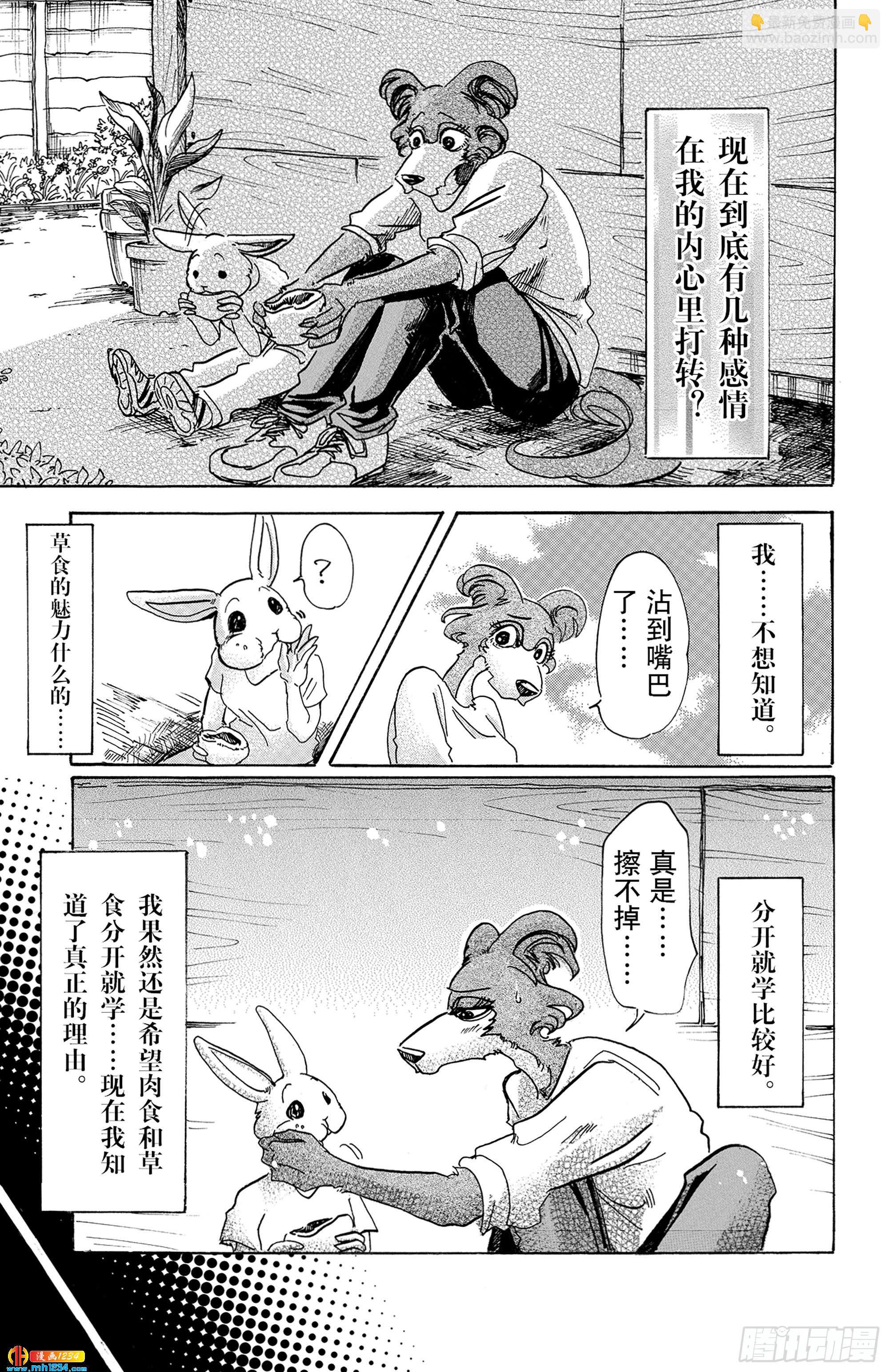 第79话 内衣的密会16