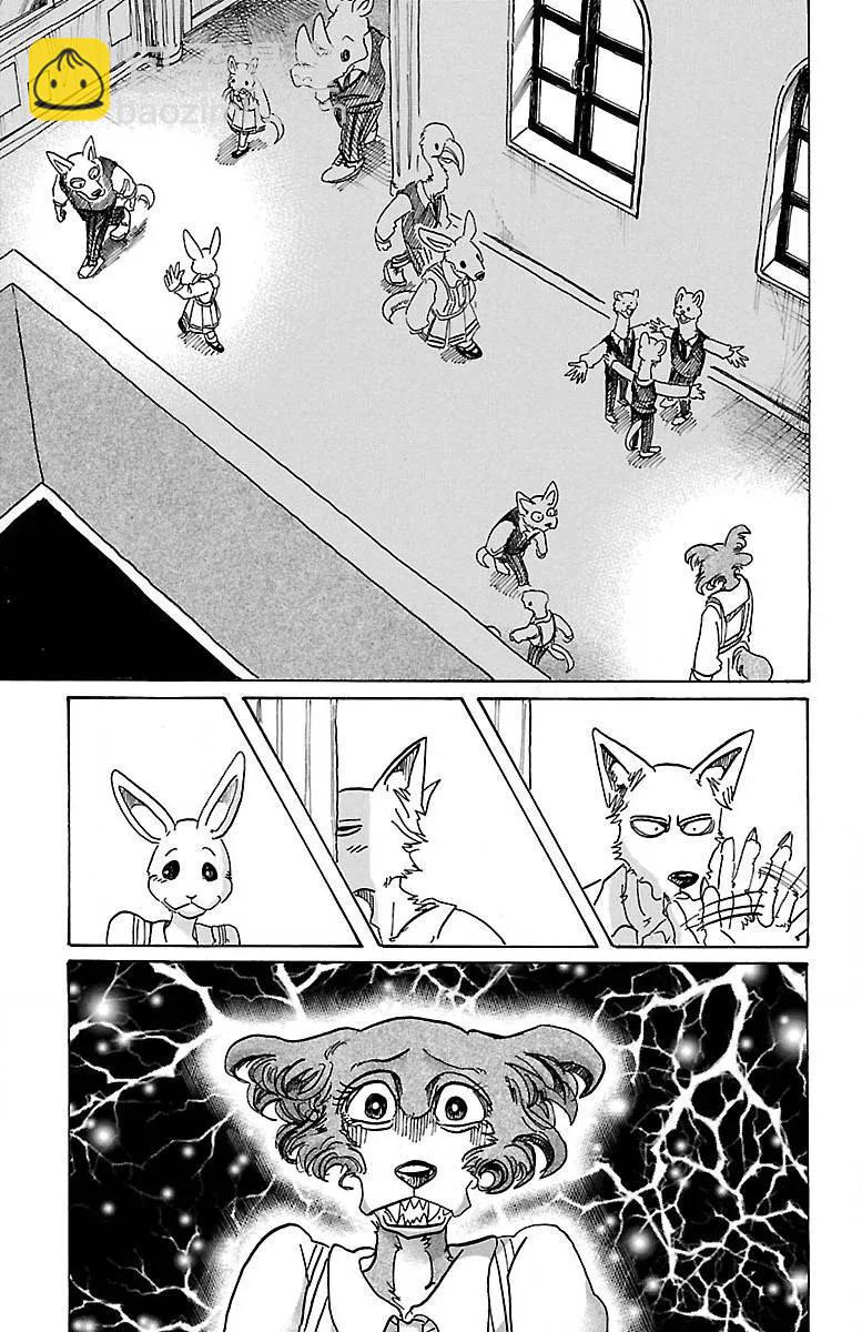 第79话 内衣的密会6