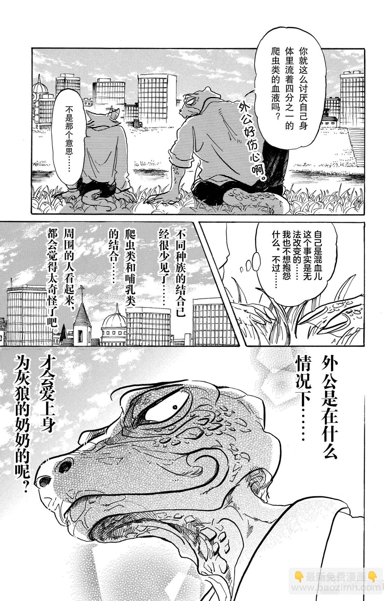 第85话 我们的血中即使混入了脏水，也不会分离吧2