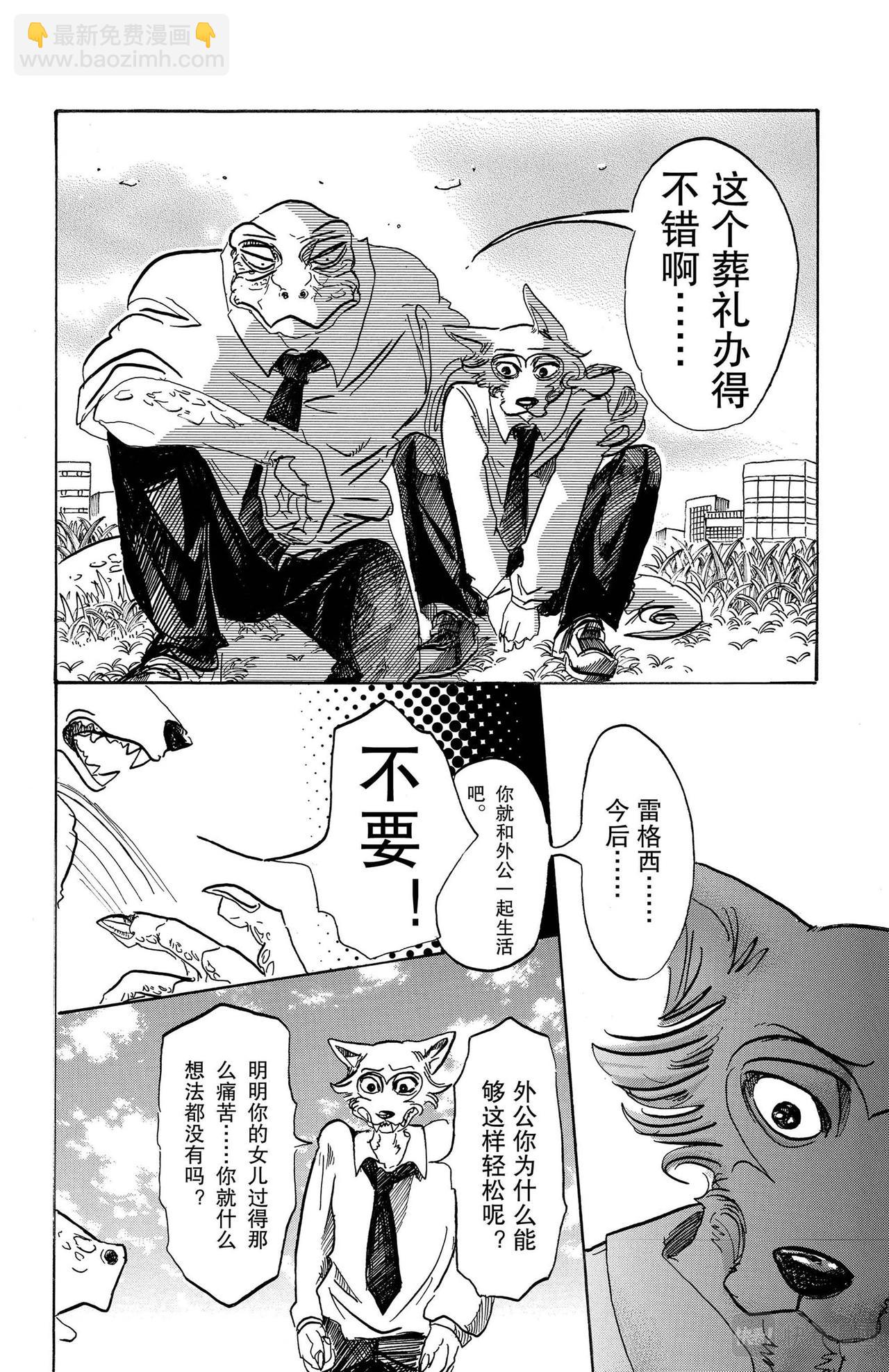 第85话 我们的血中即使混入了脏水，也不会分离吧3