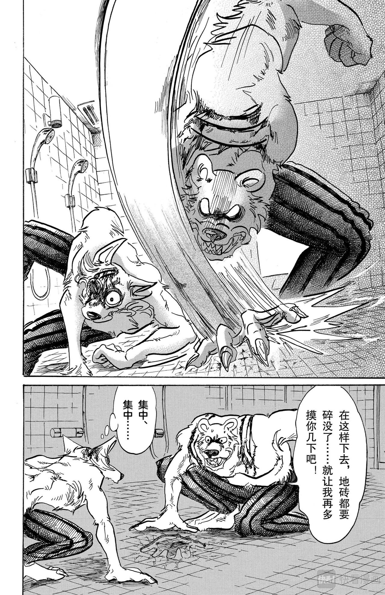 第85话 我们的血中即使混入了脏水，也不会分离吧5