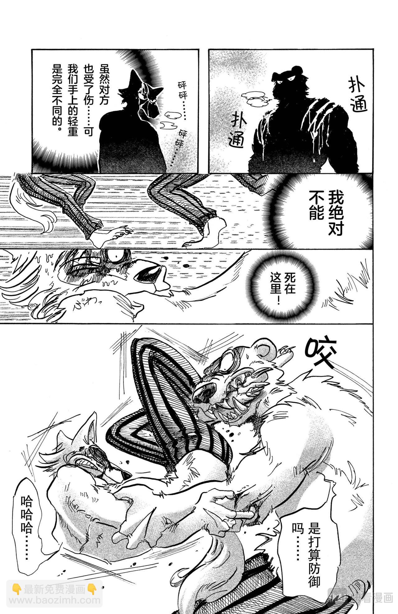 第85话 我们的血中即使混入了脏水，也不会分离吧6