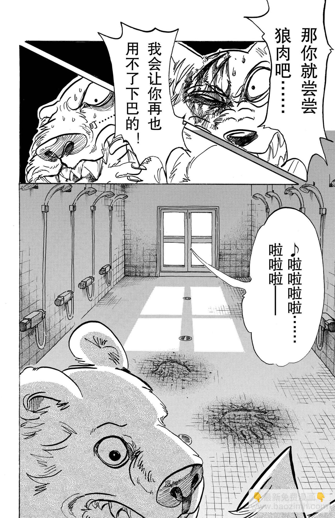 第85话 我们的血中即使混入了脏水，也不会分离吧7