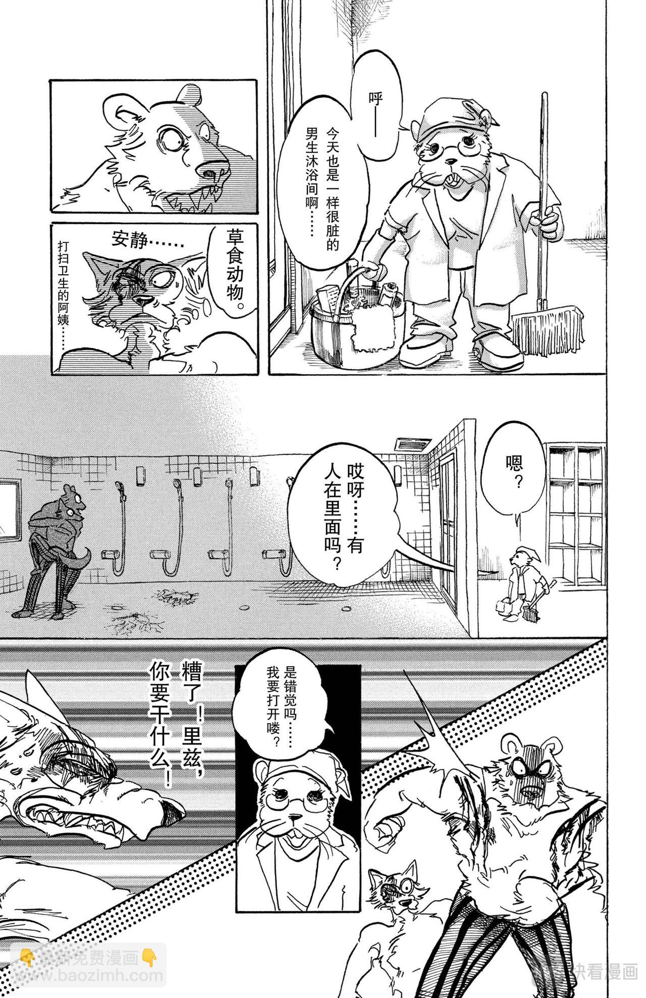 第85话 我们的血中即使混入了脏水，也不会分离吧8