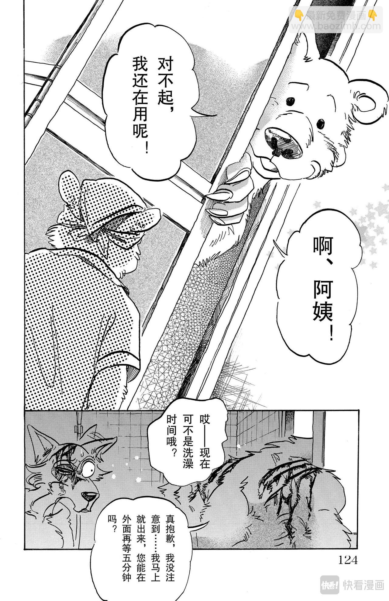 第85话 我们的血中即使混入了脏水，也不会分离吧9