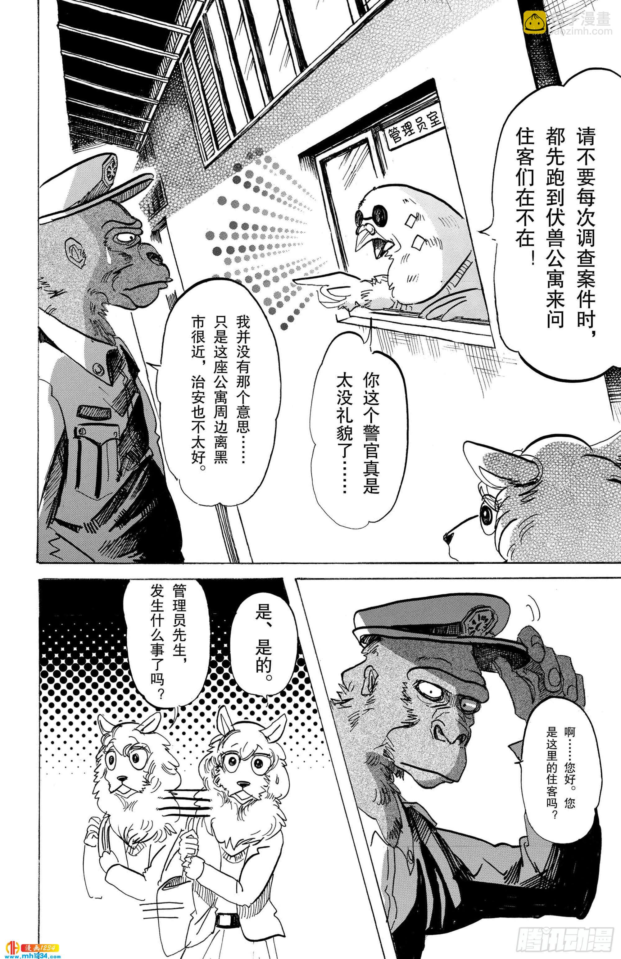 第113话 了解纯度的任性的身体1