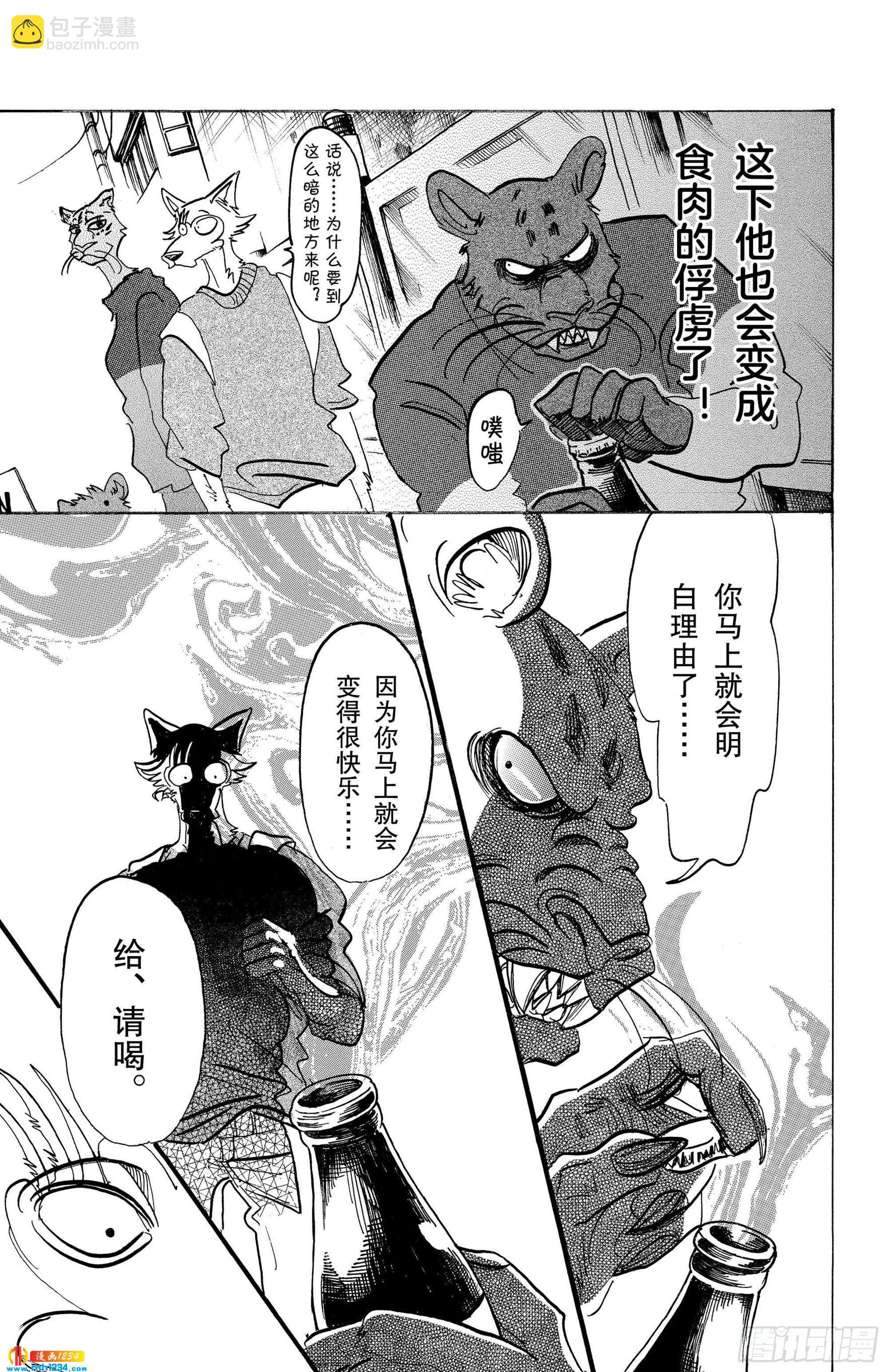 第113话 了解纯度的任性的身体10