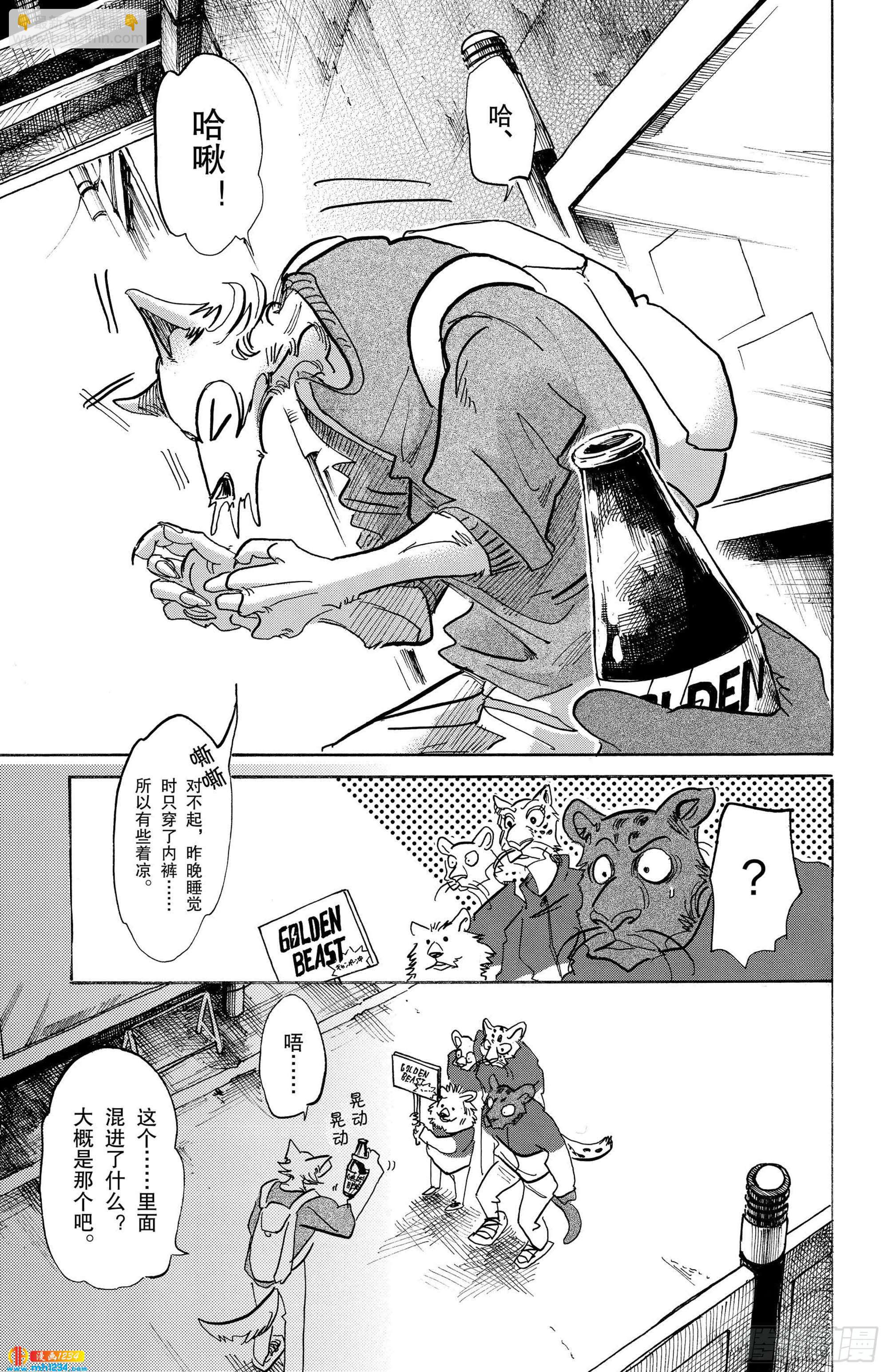 第113话 了解纯度的任性的身体12