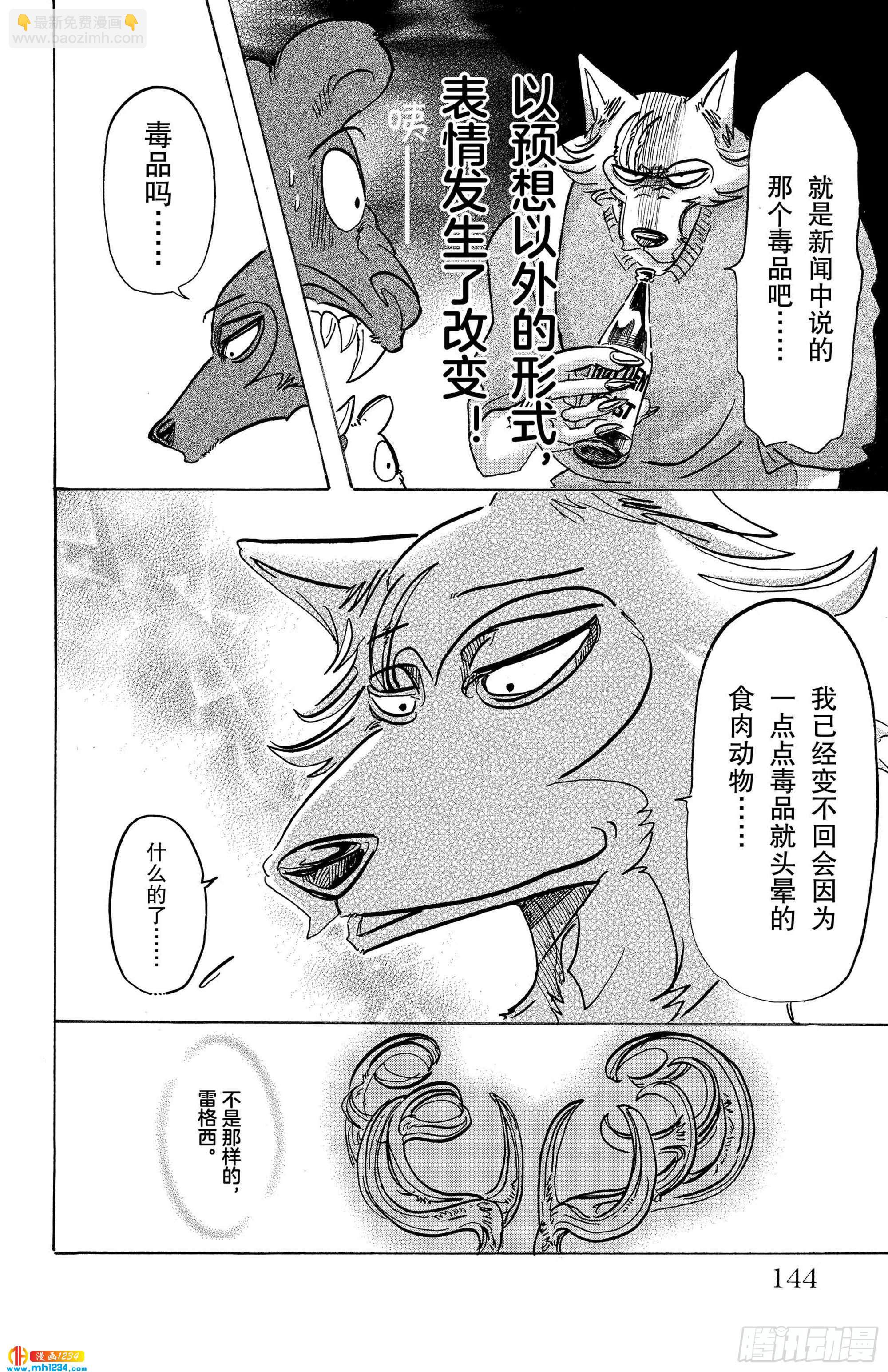 第113话 了解纯度的任性的身体13
