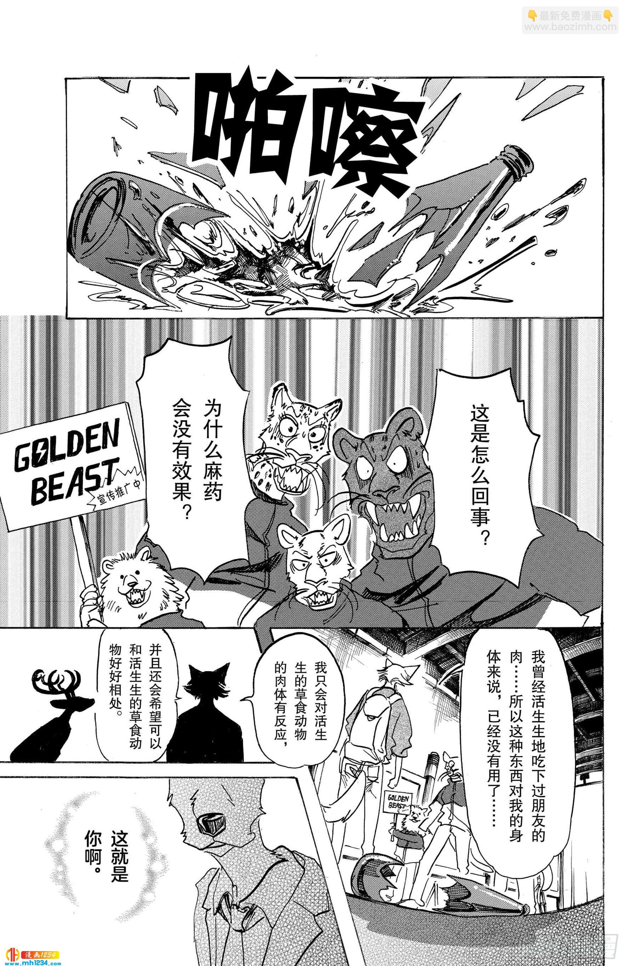 第113话 了解纯度的任性的身体14