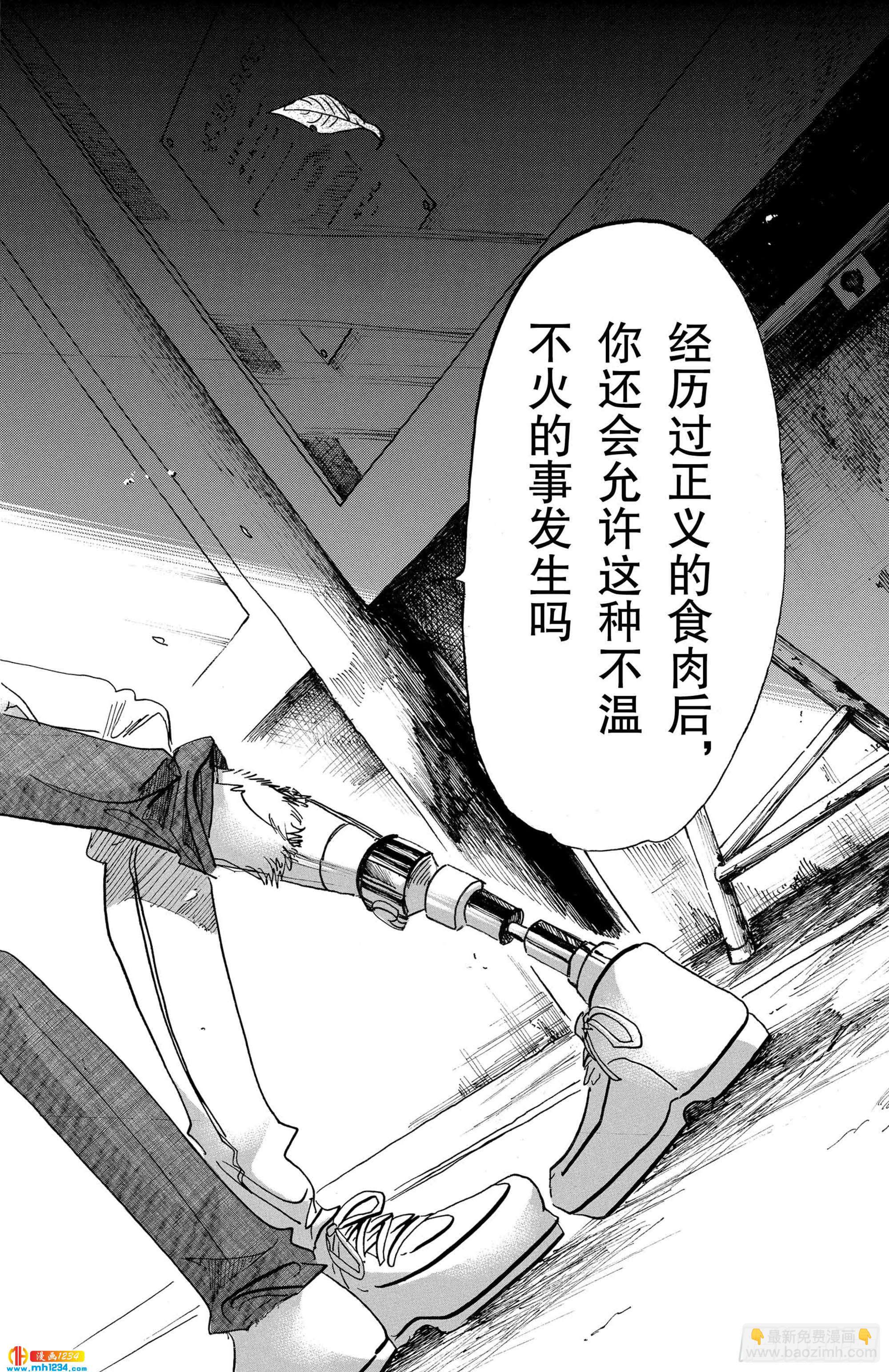 第113话 了解纯度的任性的身体15