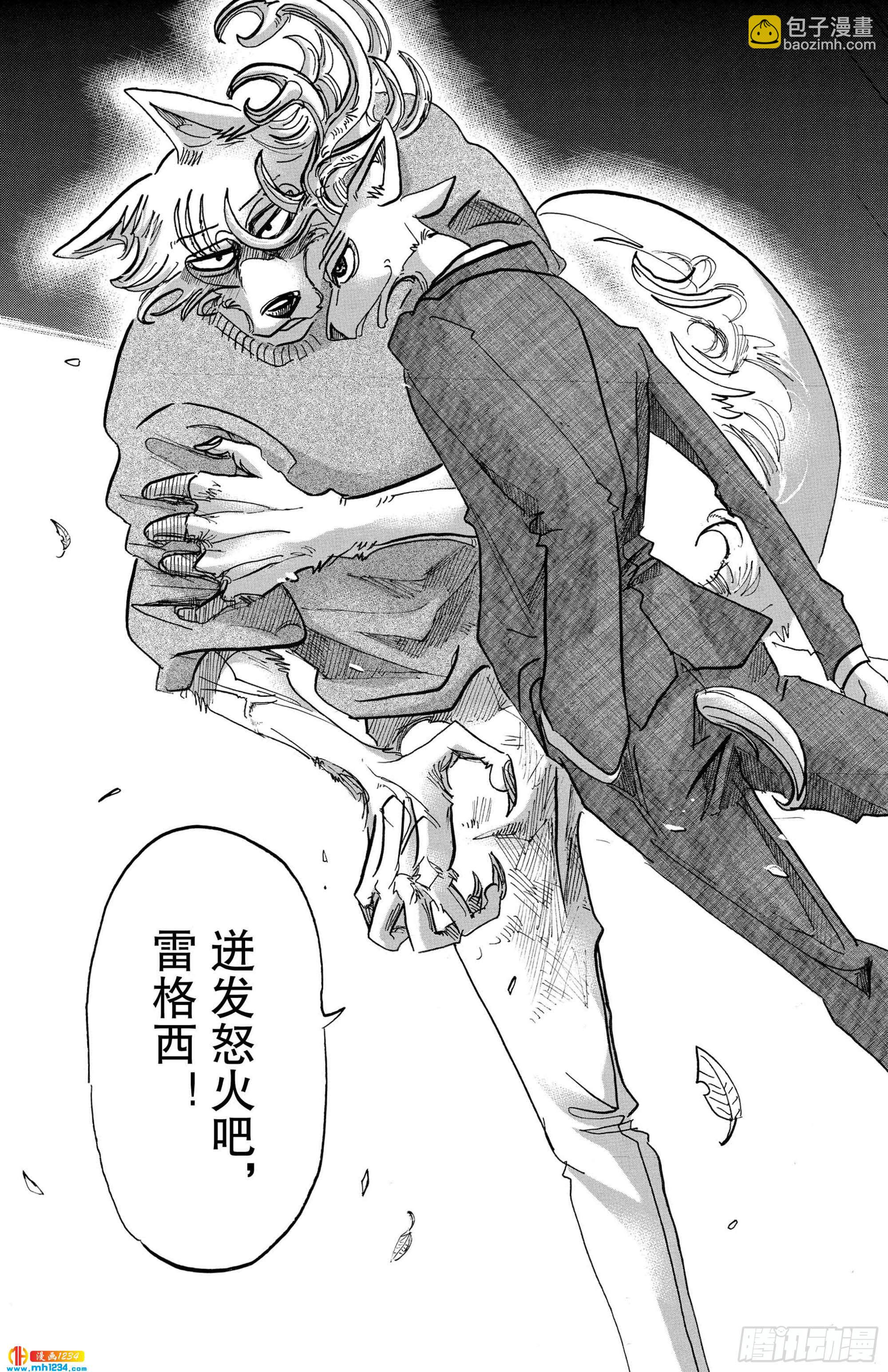 第113话 了解纯度的任性的身体16