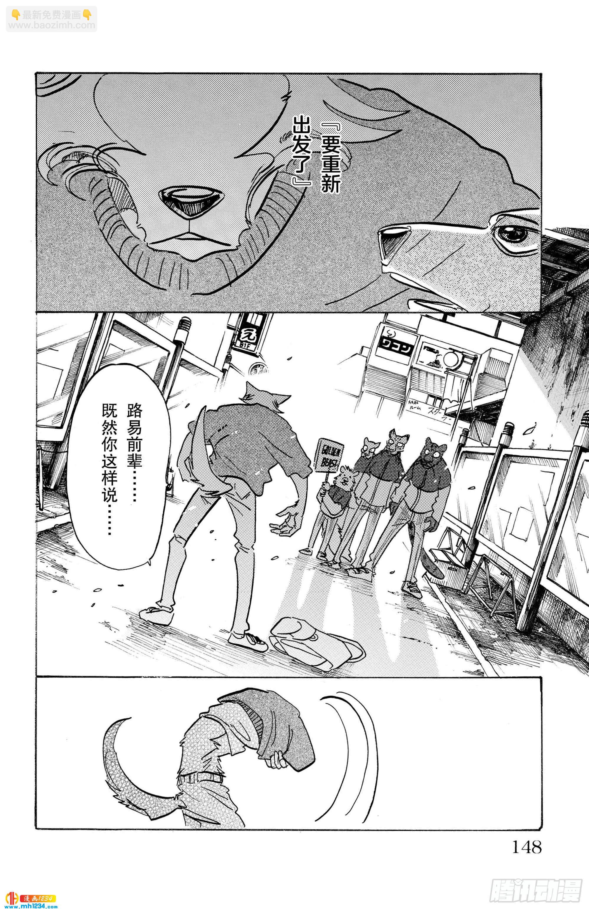 第113话 了解纯度的任性的身体17