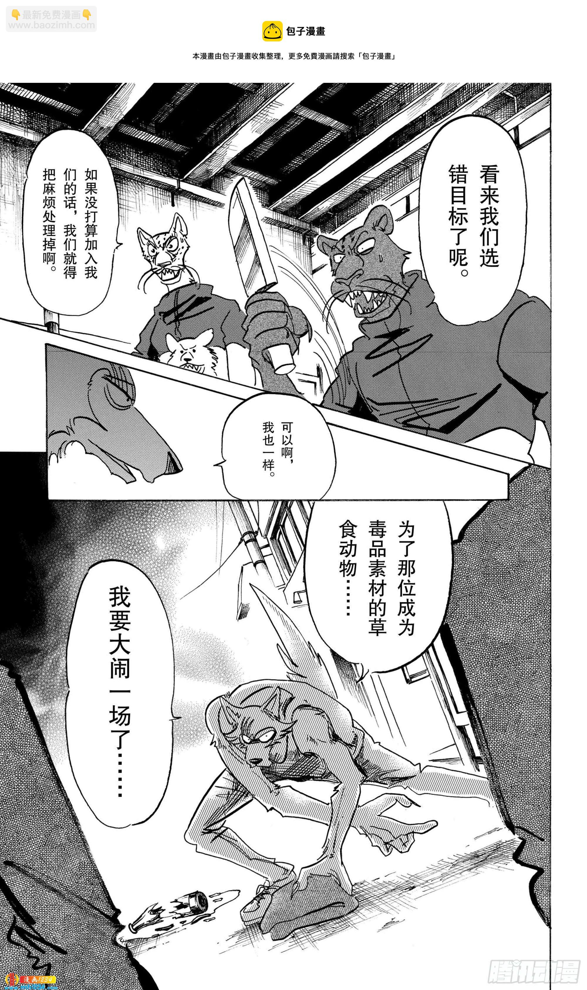第113话 了解纯度的任性的身体18