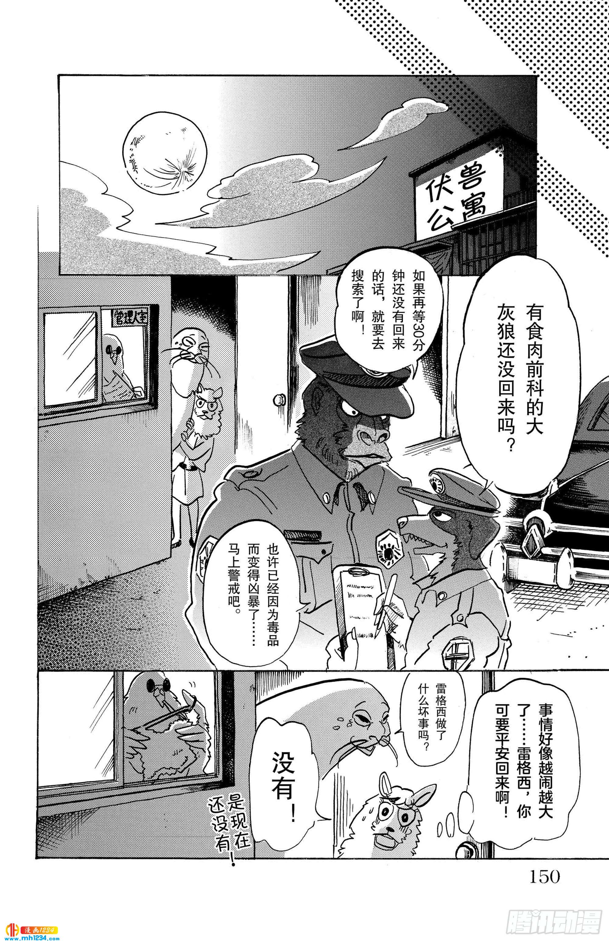 第113话 了解纯度的任性的身体19