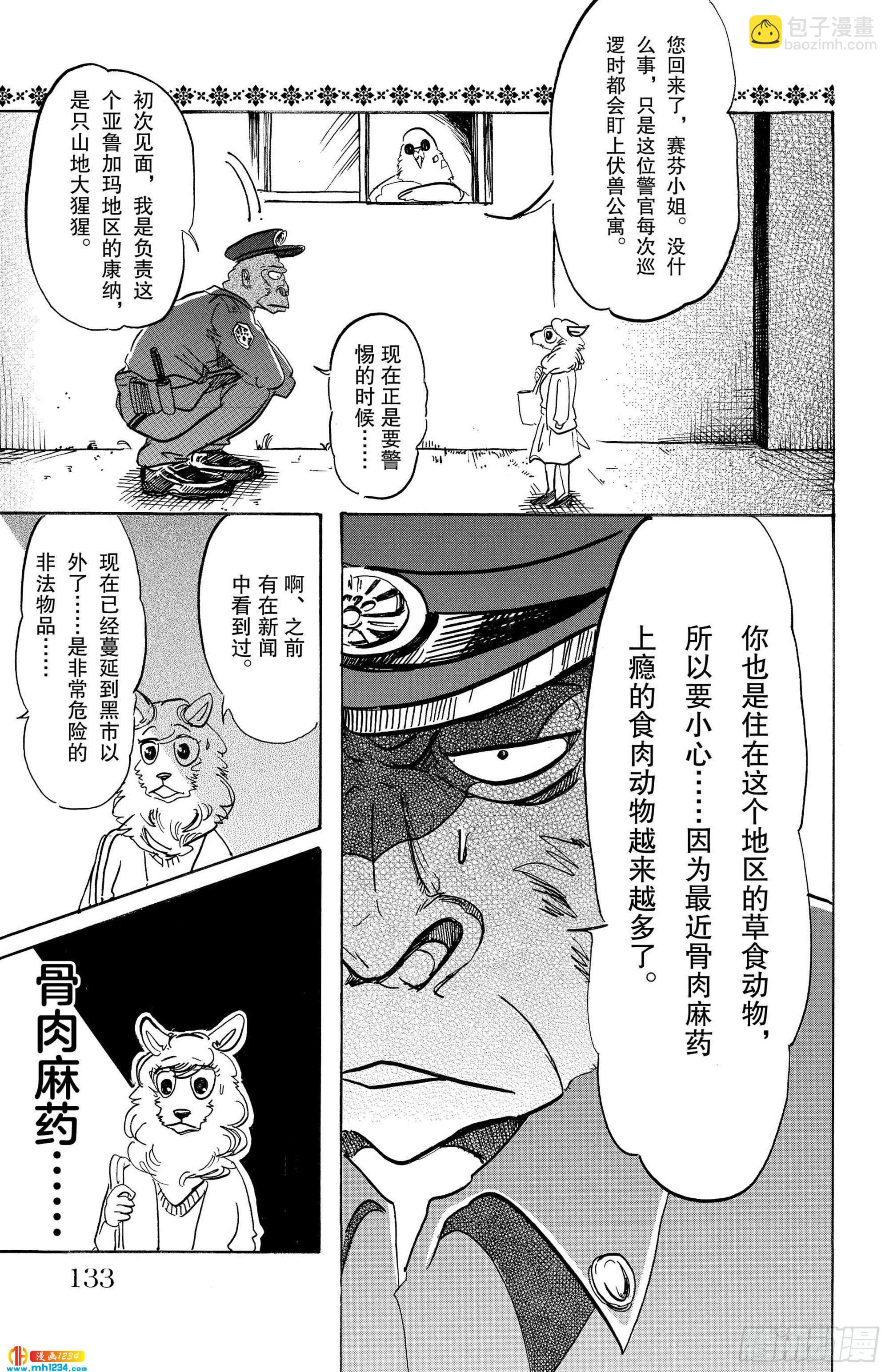 第113话 了解纯度的任性的身体2