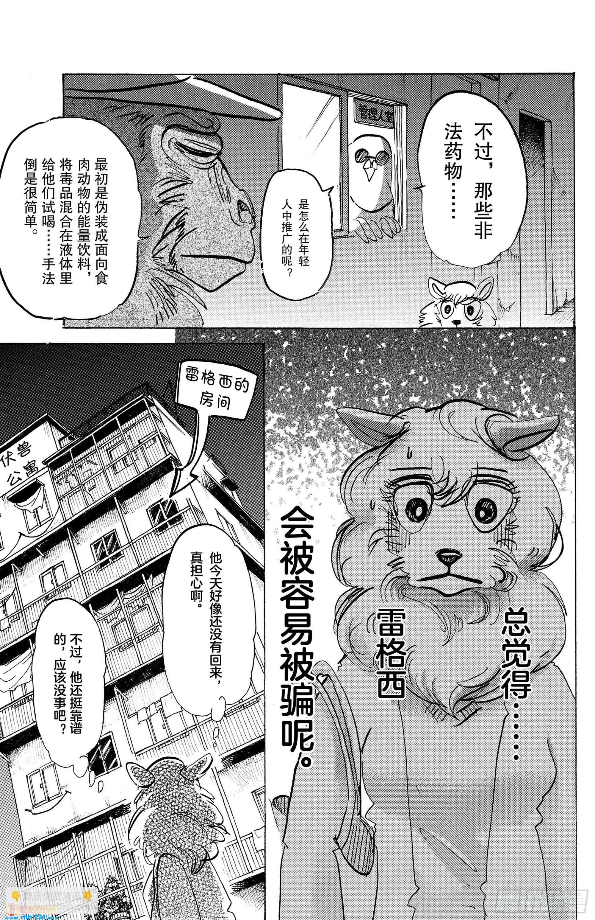 第113话 了解纯度的任性的身体4