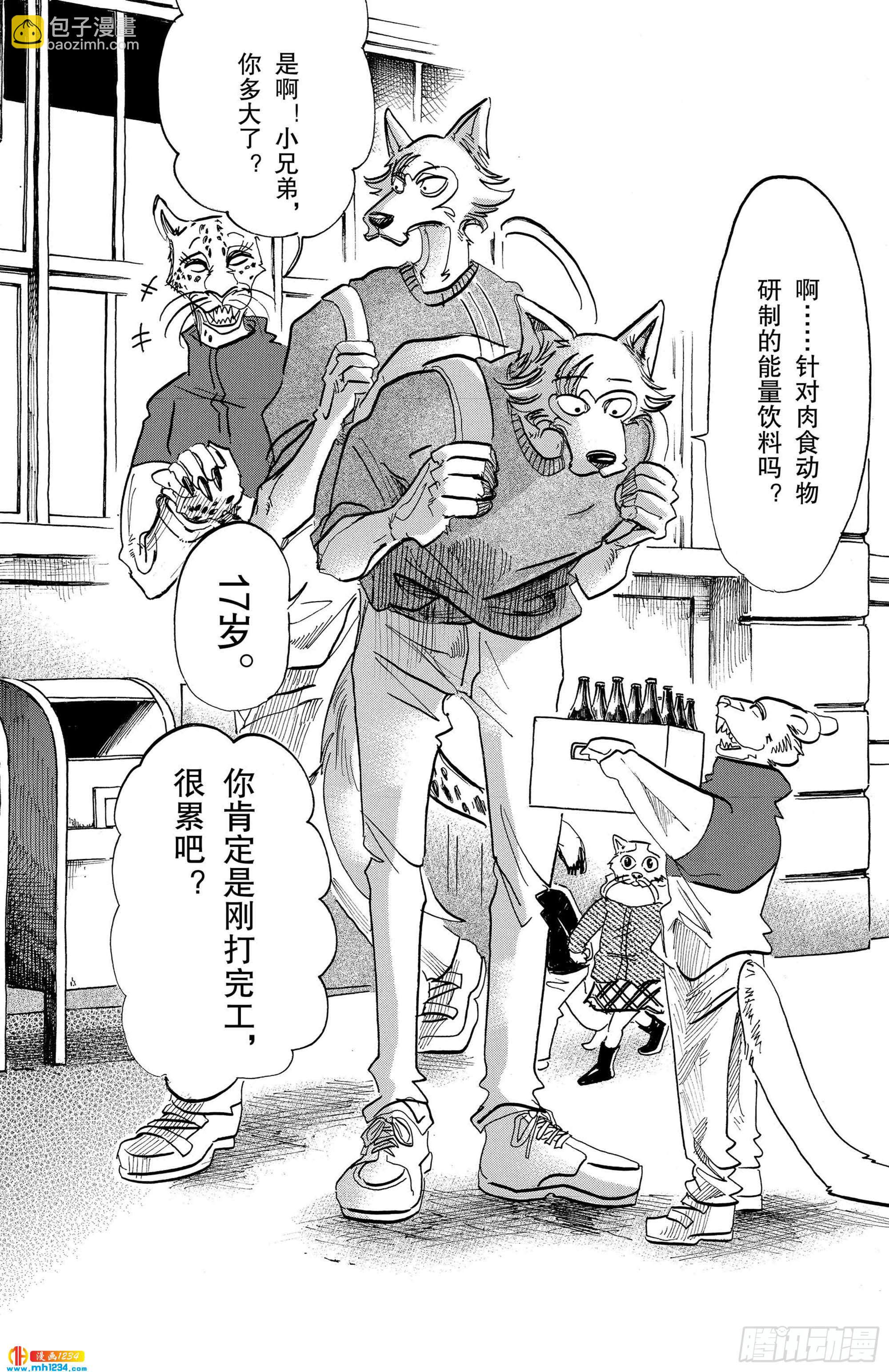 第113话 了解纯度的任性的身体5