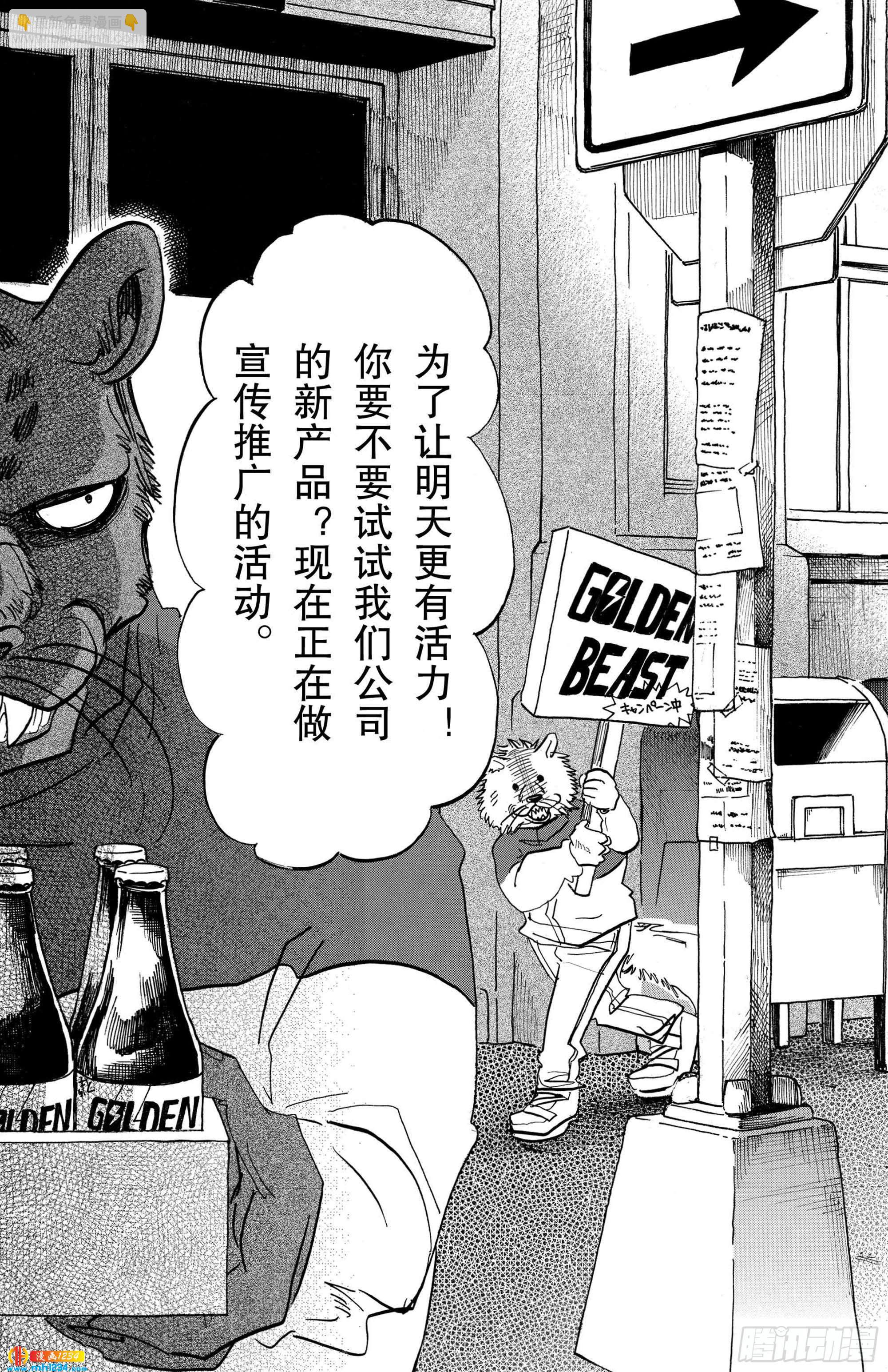 第113话 了解纯度的任性的身体6