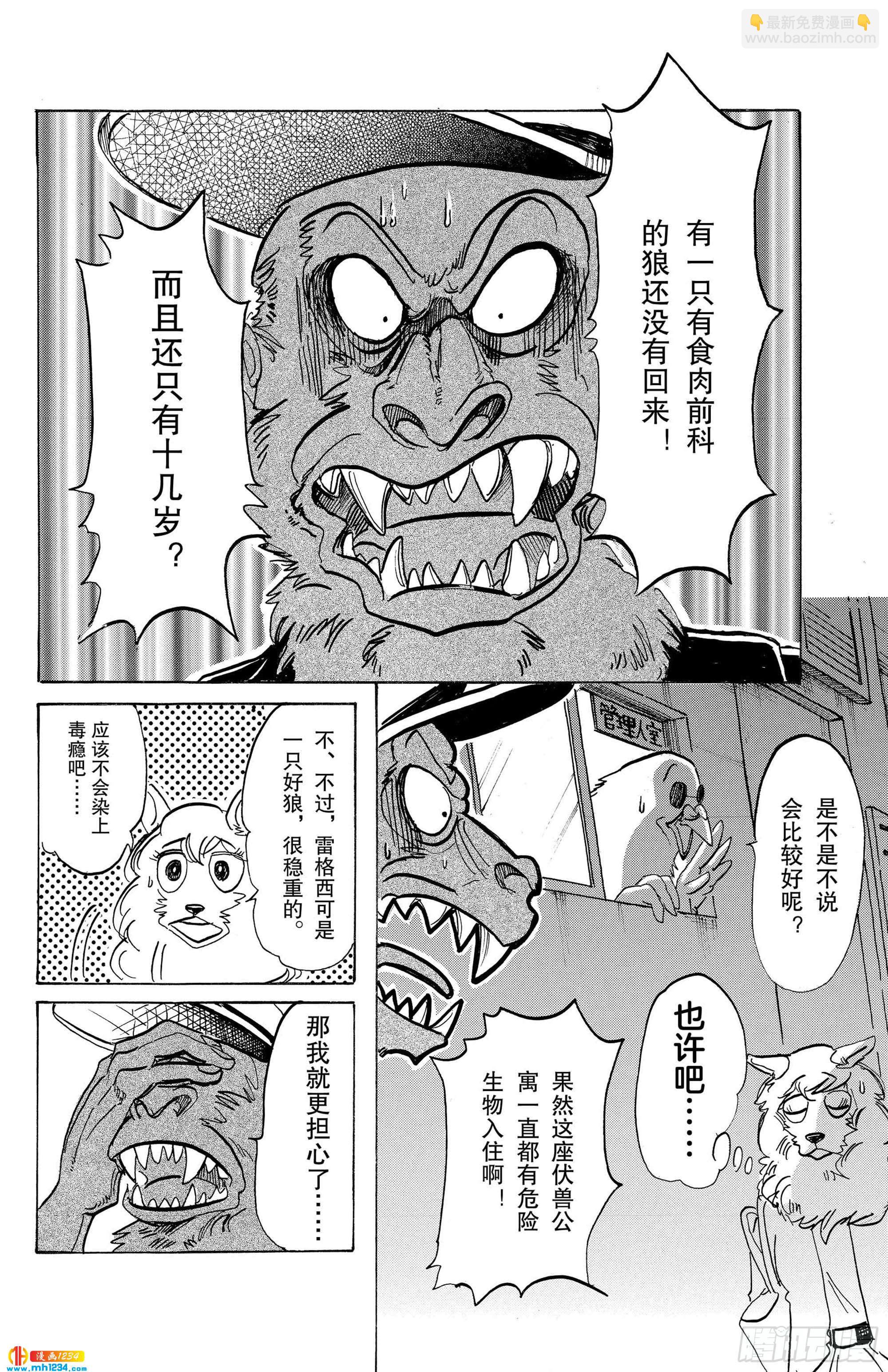 第113话 了解纯度的任性的身体7