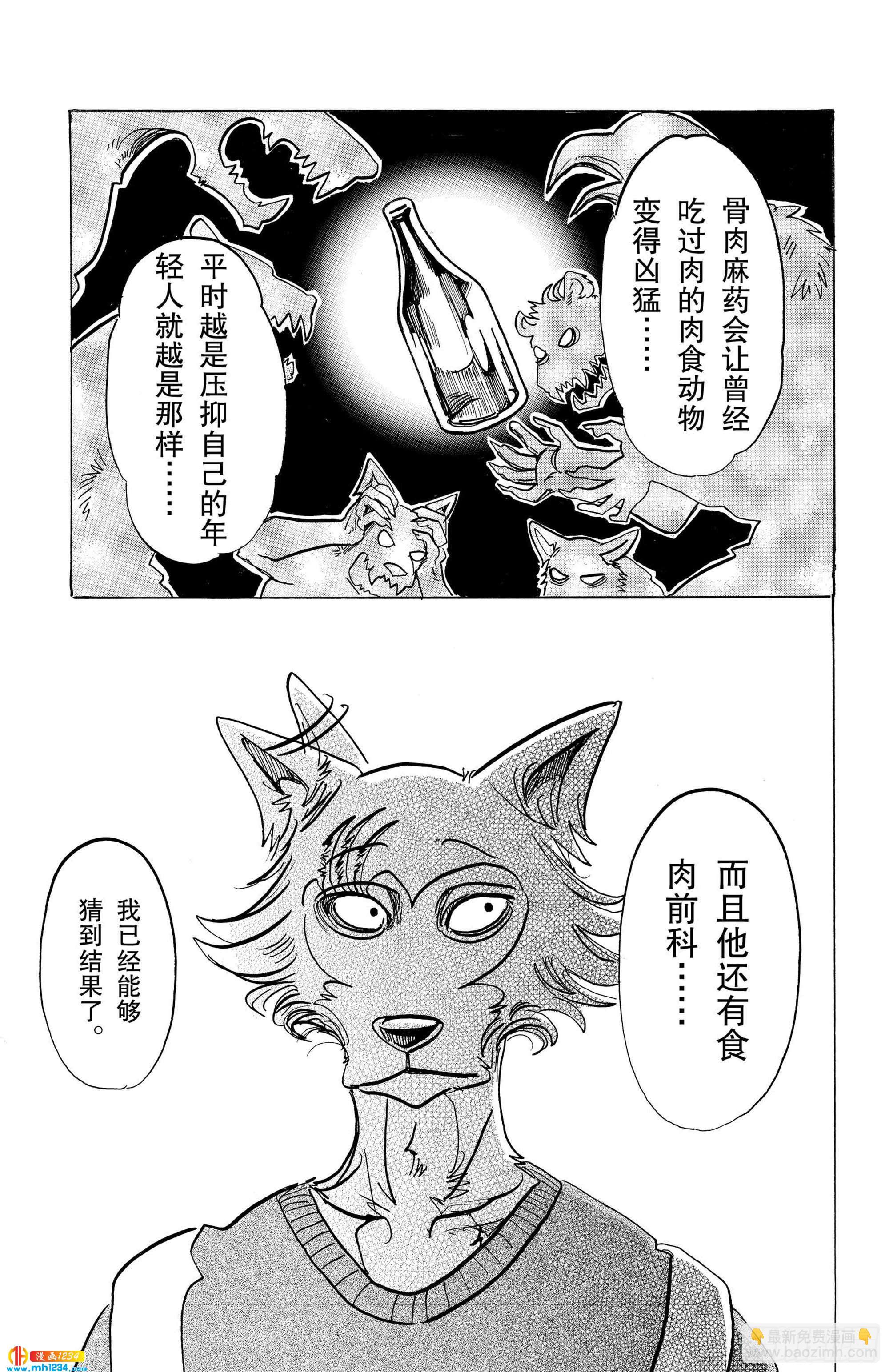 第113话 了解纯度的任性的身体8