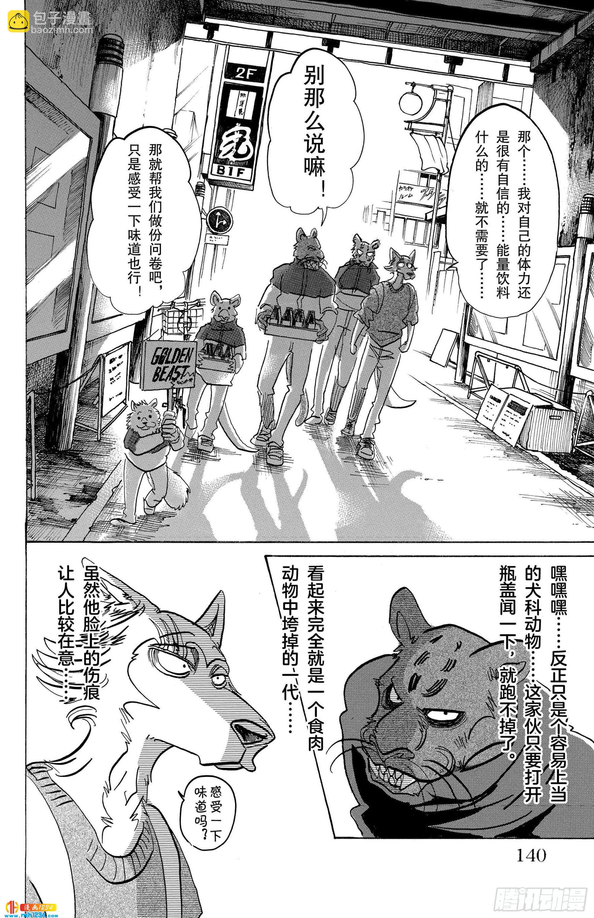 第113话 了解纯度的任性的身体9